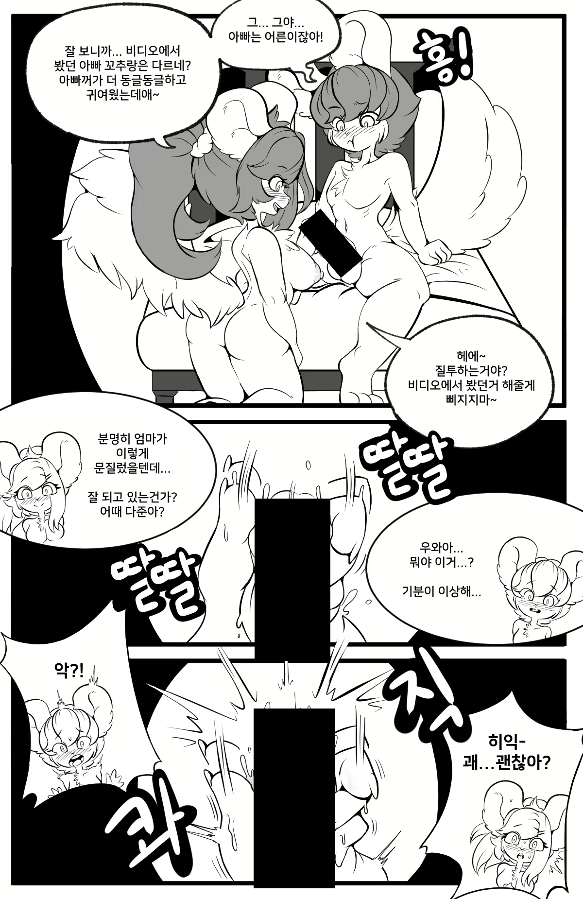 Content 2055288 - 10 페이지