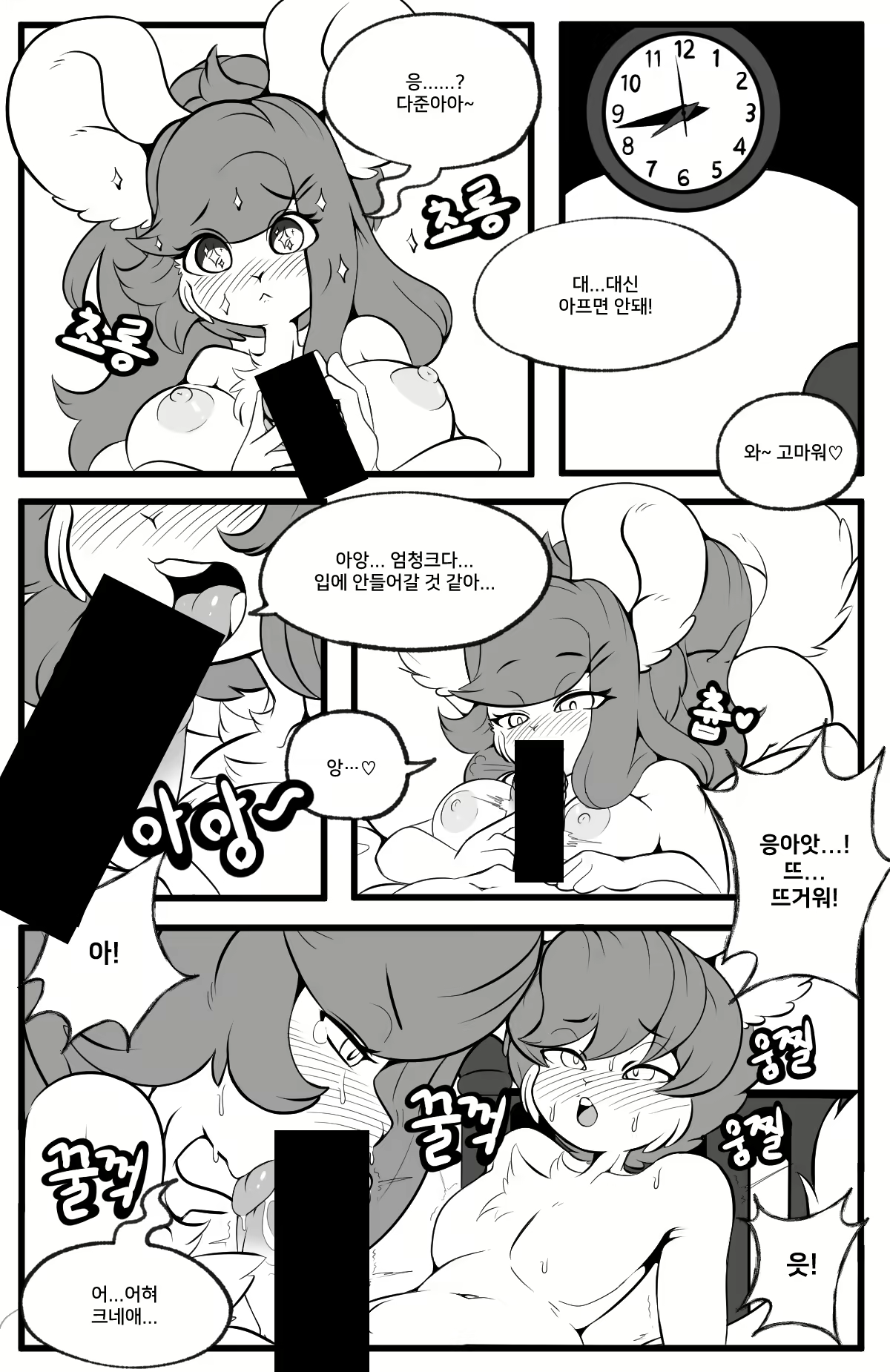 Content 2055288 - 12 페이지