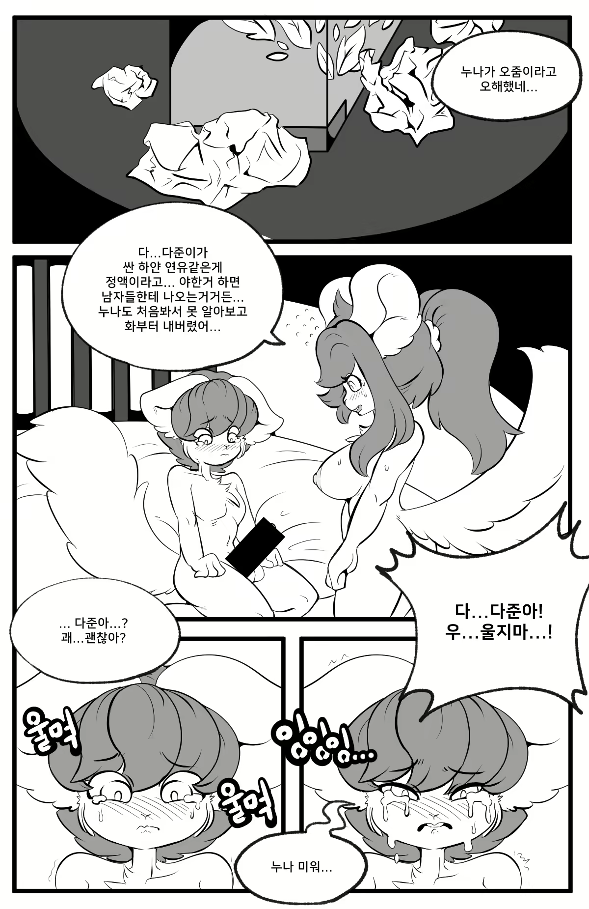 Content 2055288 - 16 페이지