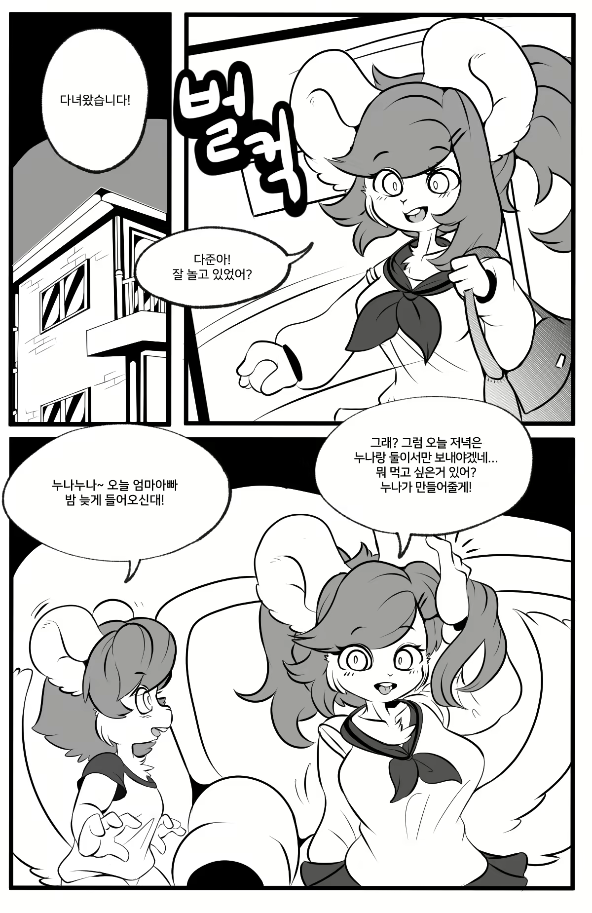 Content 2055288 - 2 페이지