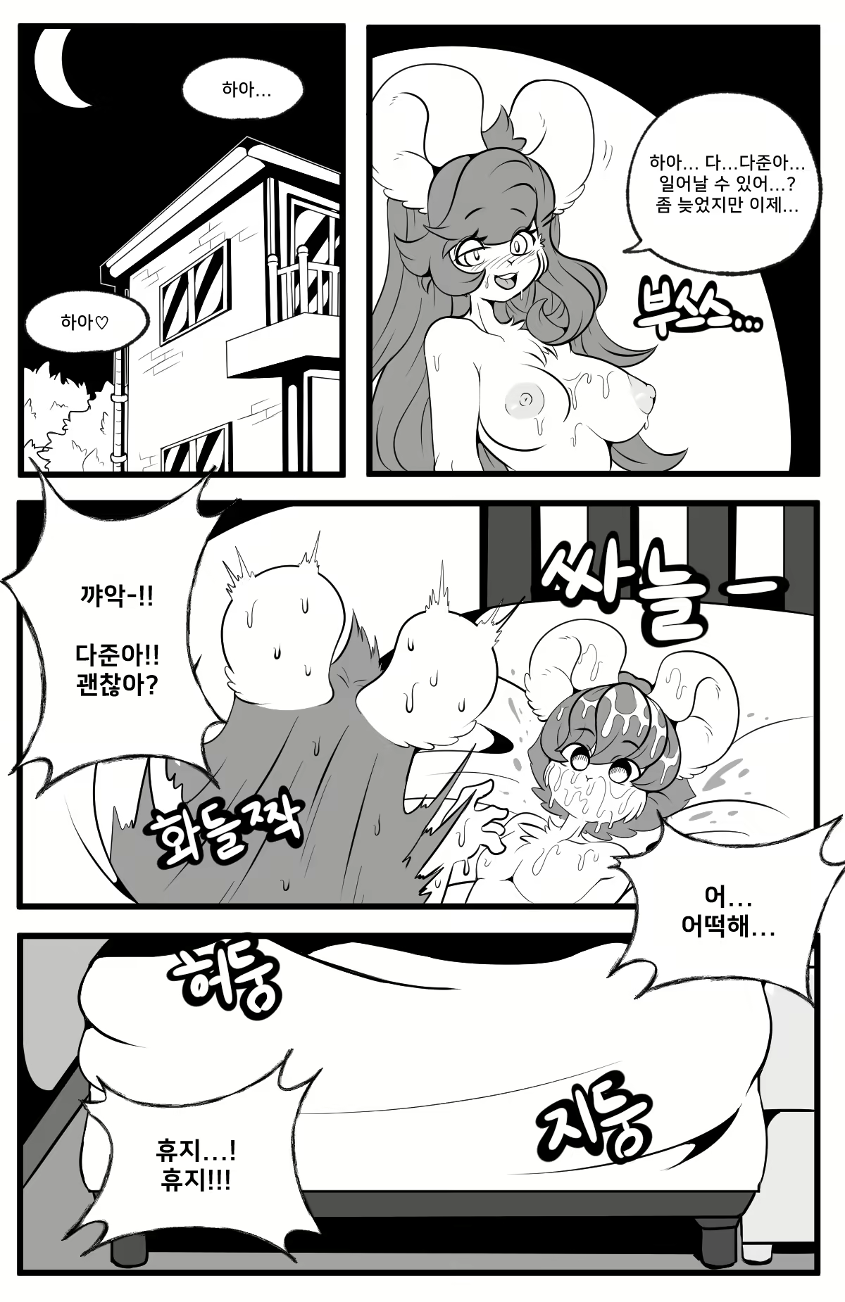 Content 2055288 - 35 페이지
