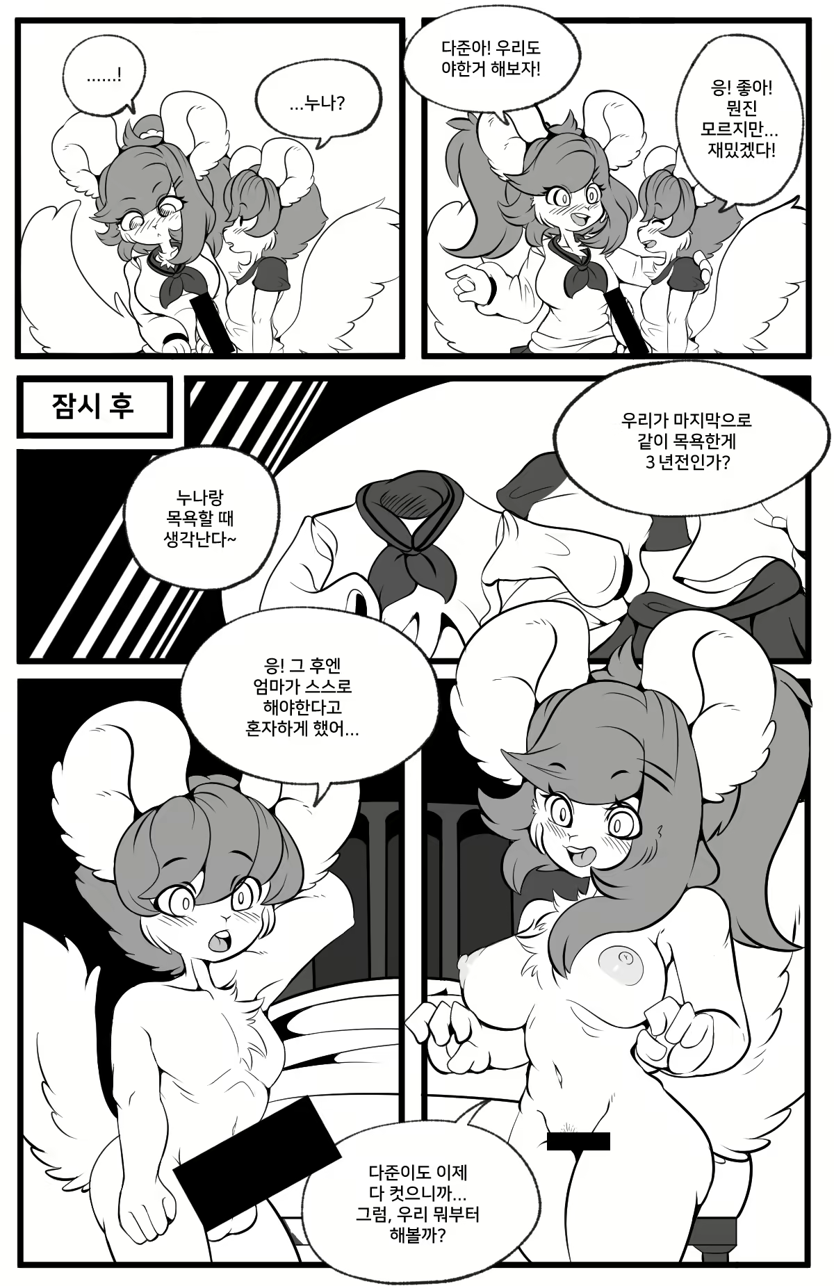 Content 2055288 - 6 페이지