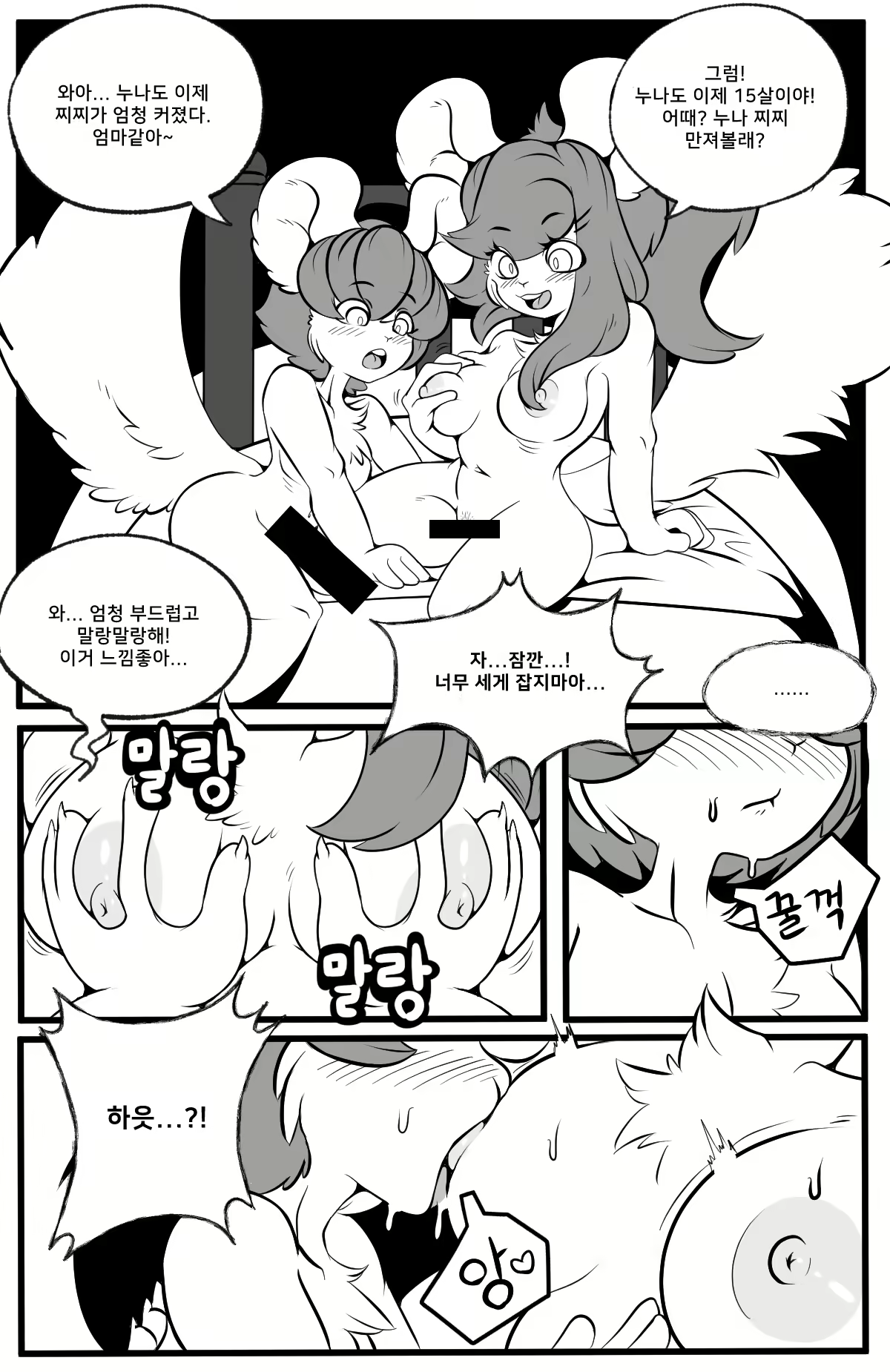 Content 2055288 - 7 페이지
