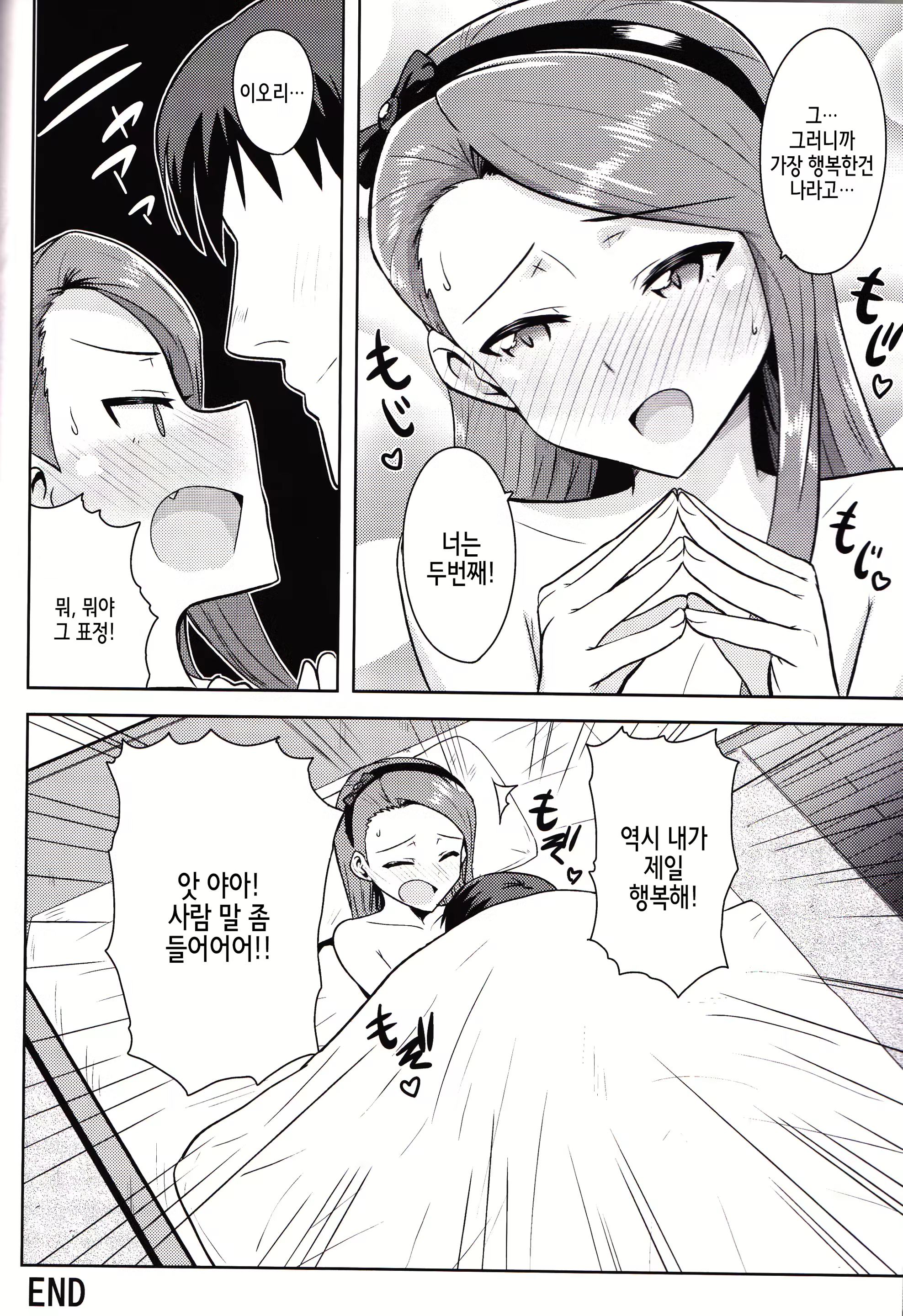 Content 2055580 - 36 페이지