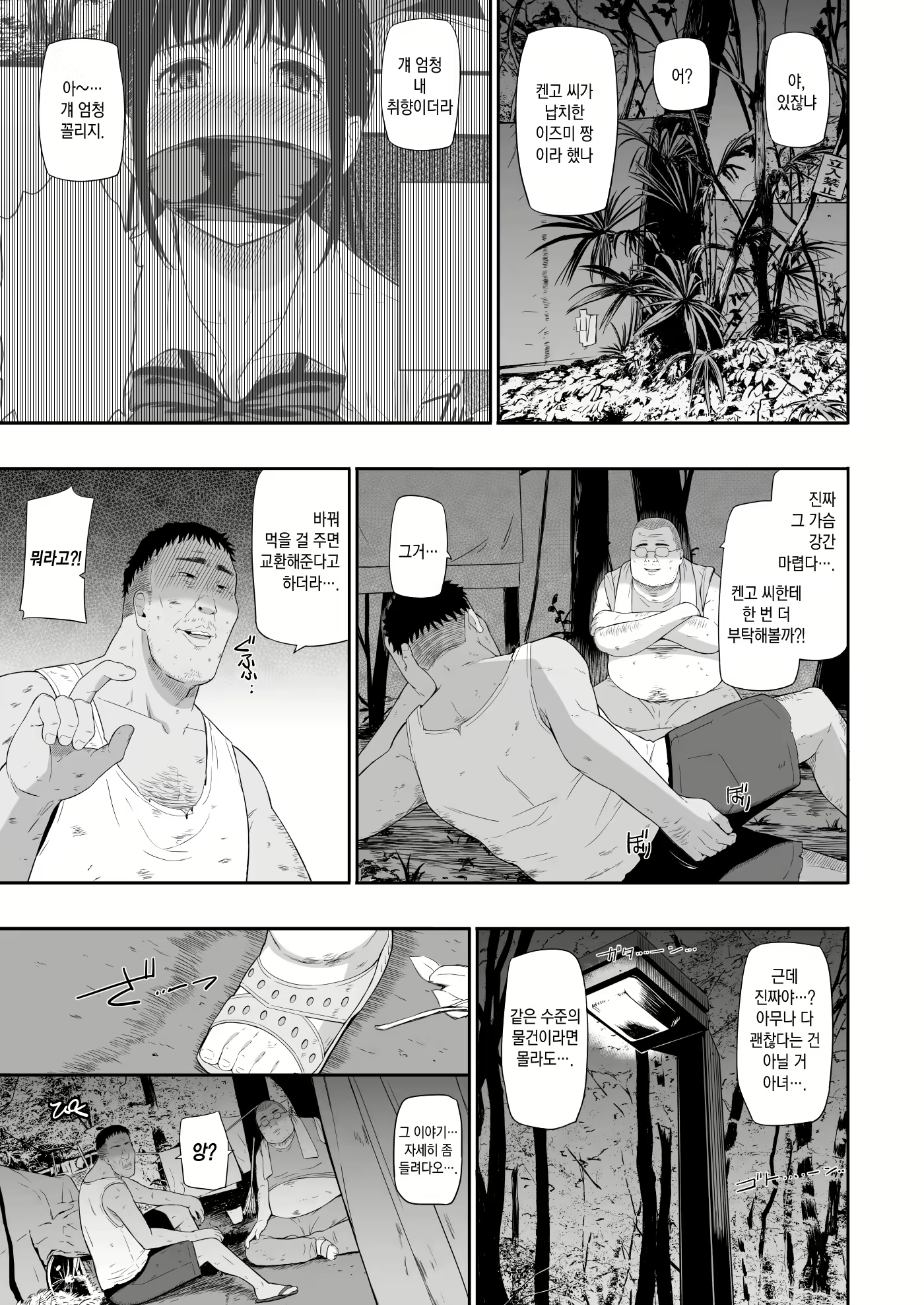 Content 2055791 - 4 페이지