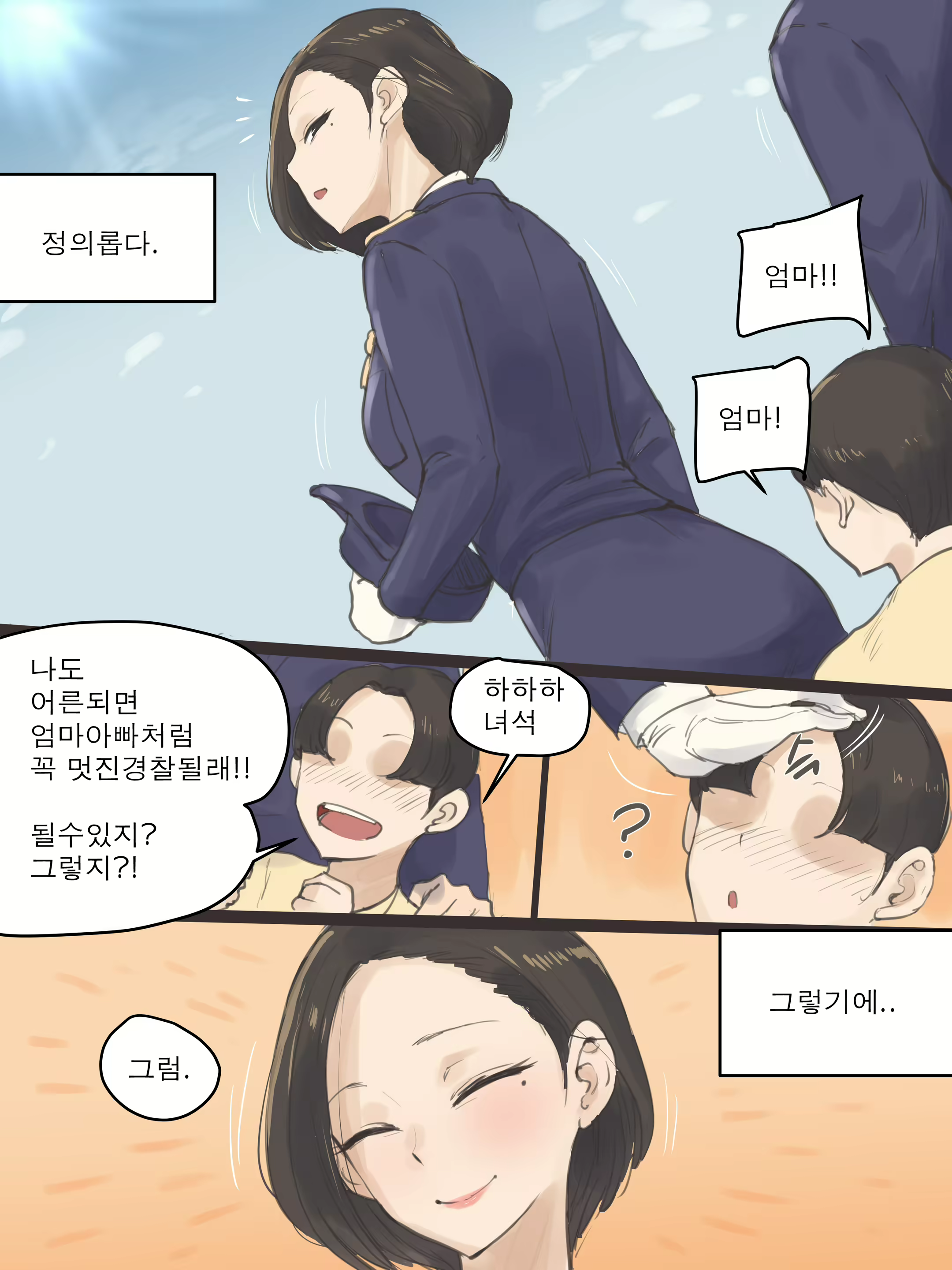 Content 2055846 - 5 페이지