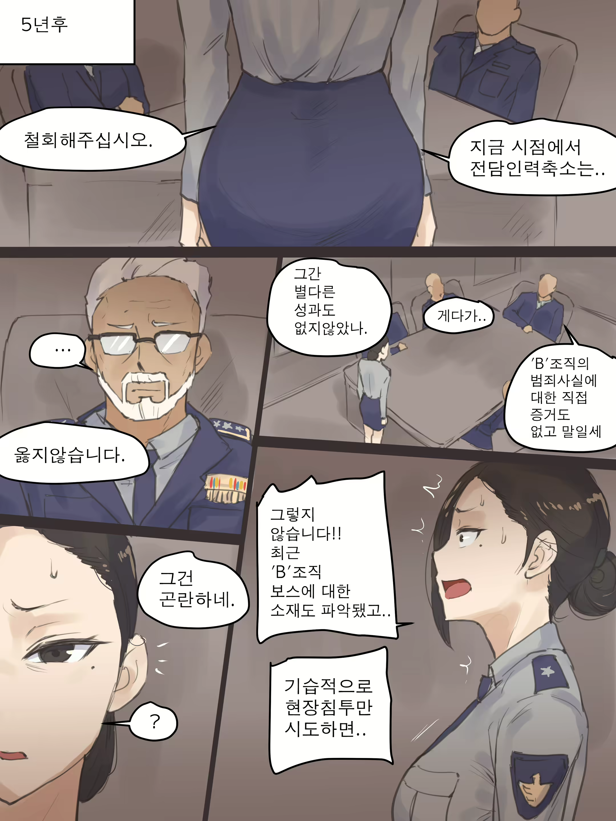 Content 2055846 - 7 페이지