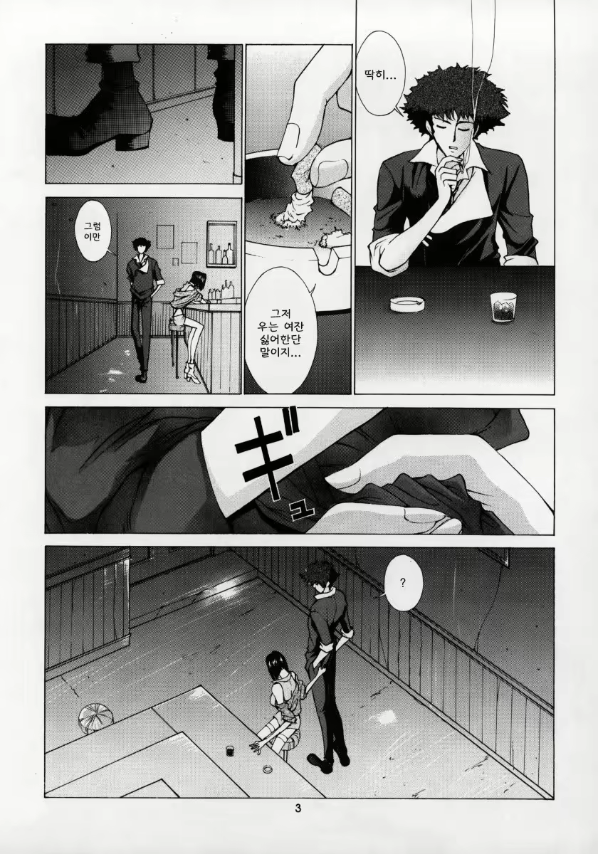 Content 2055913 - 4 페이지
