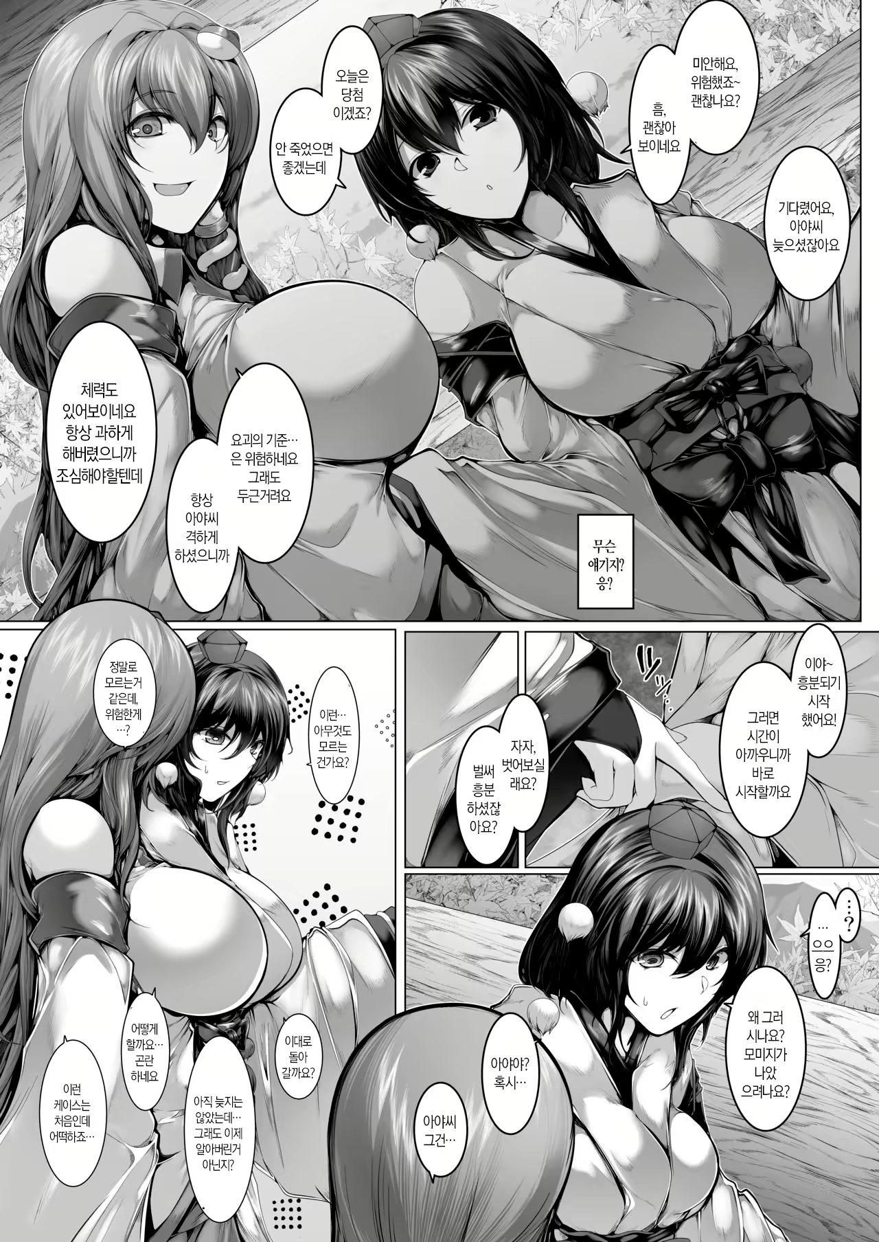 Content 2056383 - 4 페이지