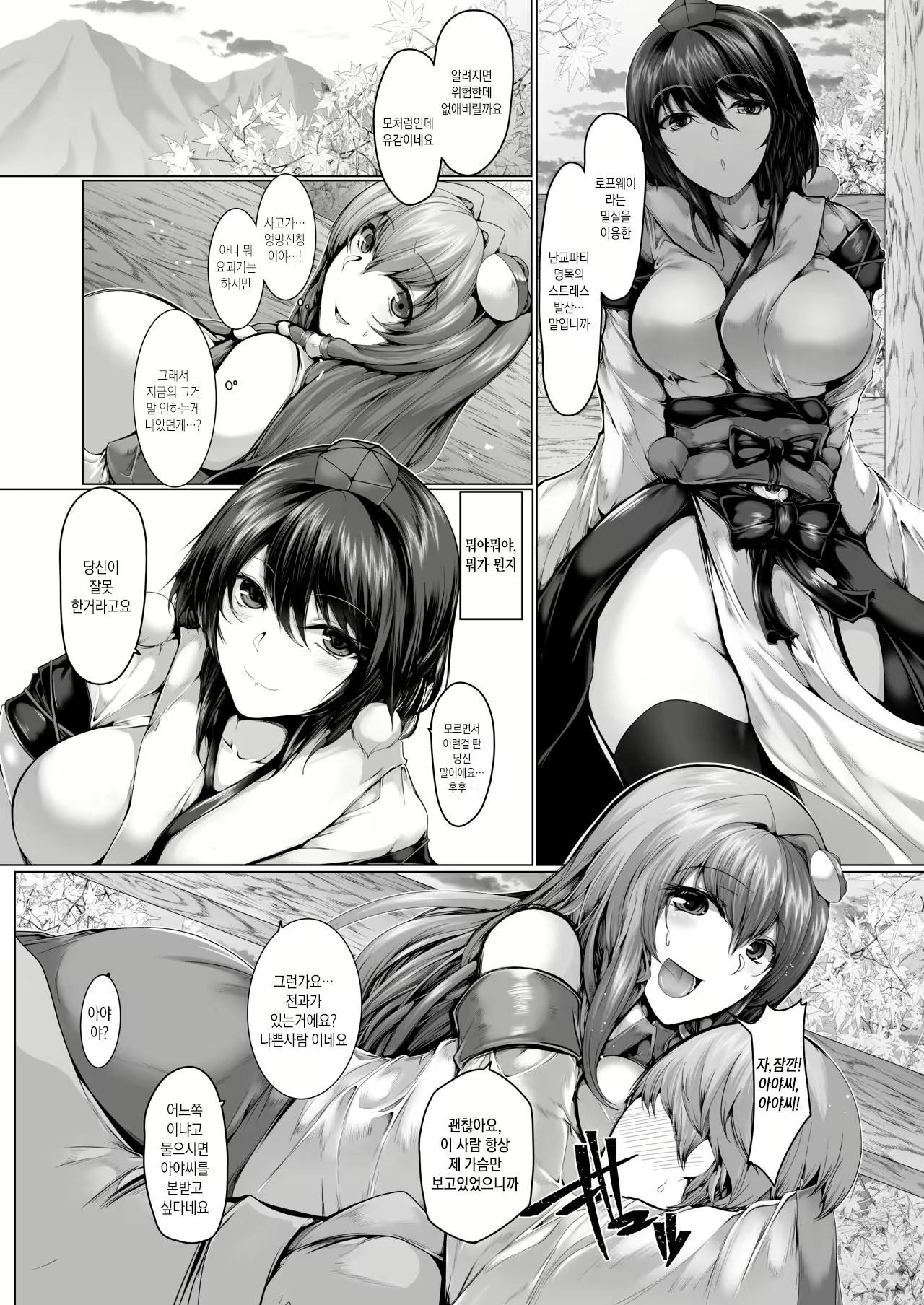 Content 2056383 - 5 페이지