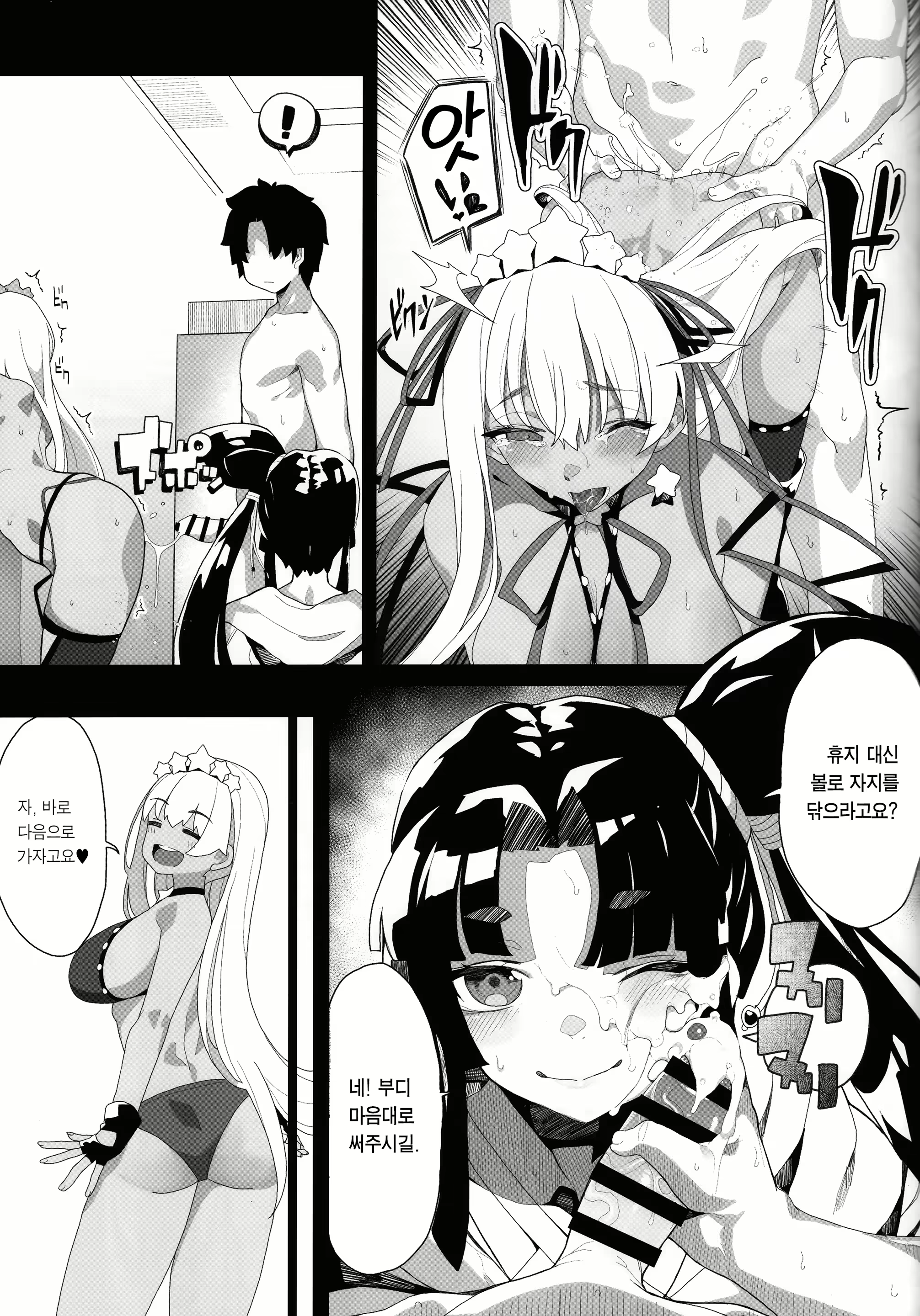 Content 2056390 - 19 페이지