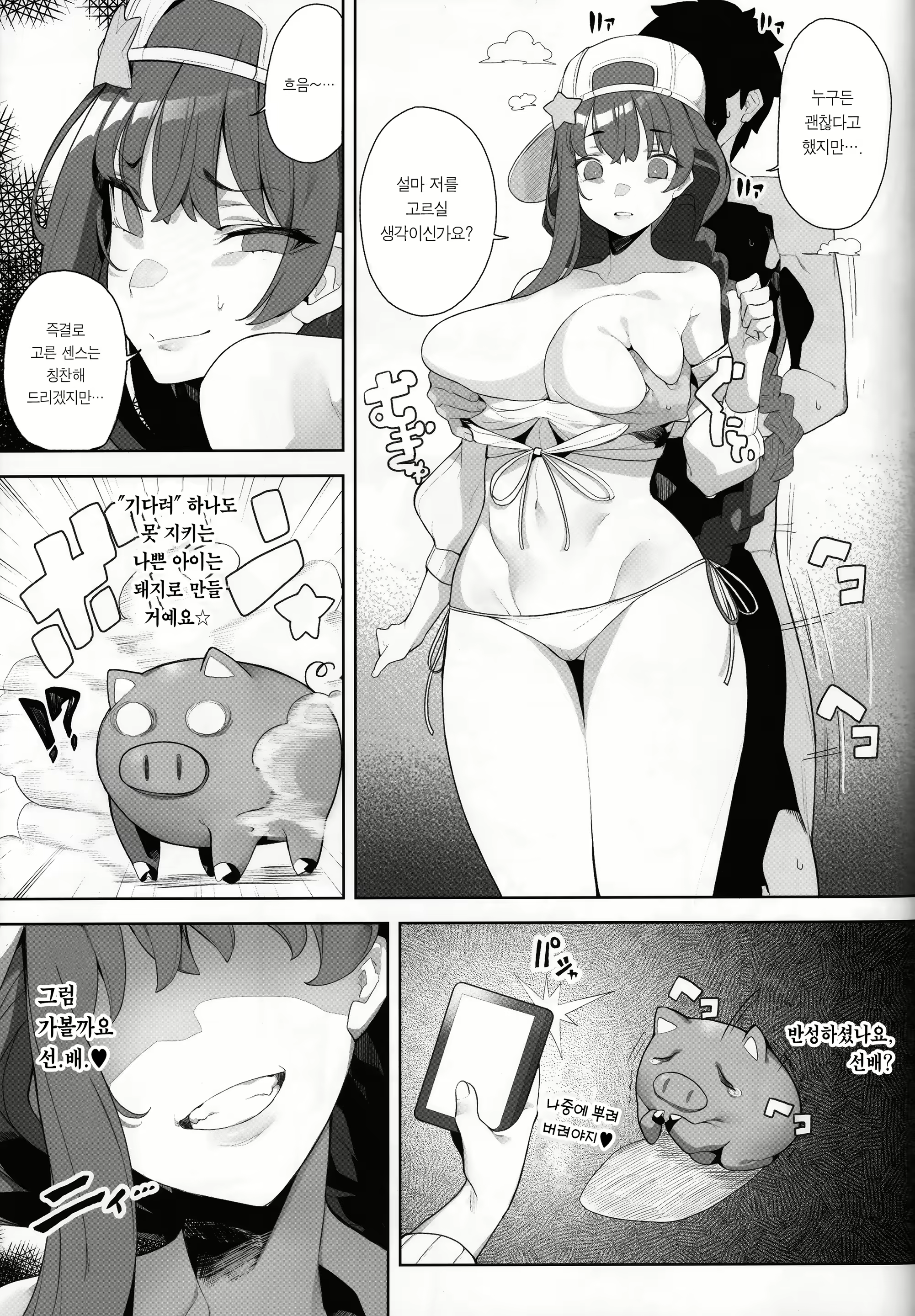 Content 2056390 - 5 페이지