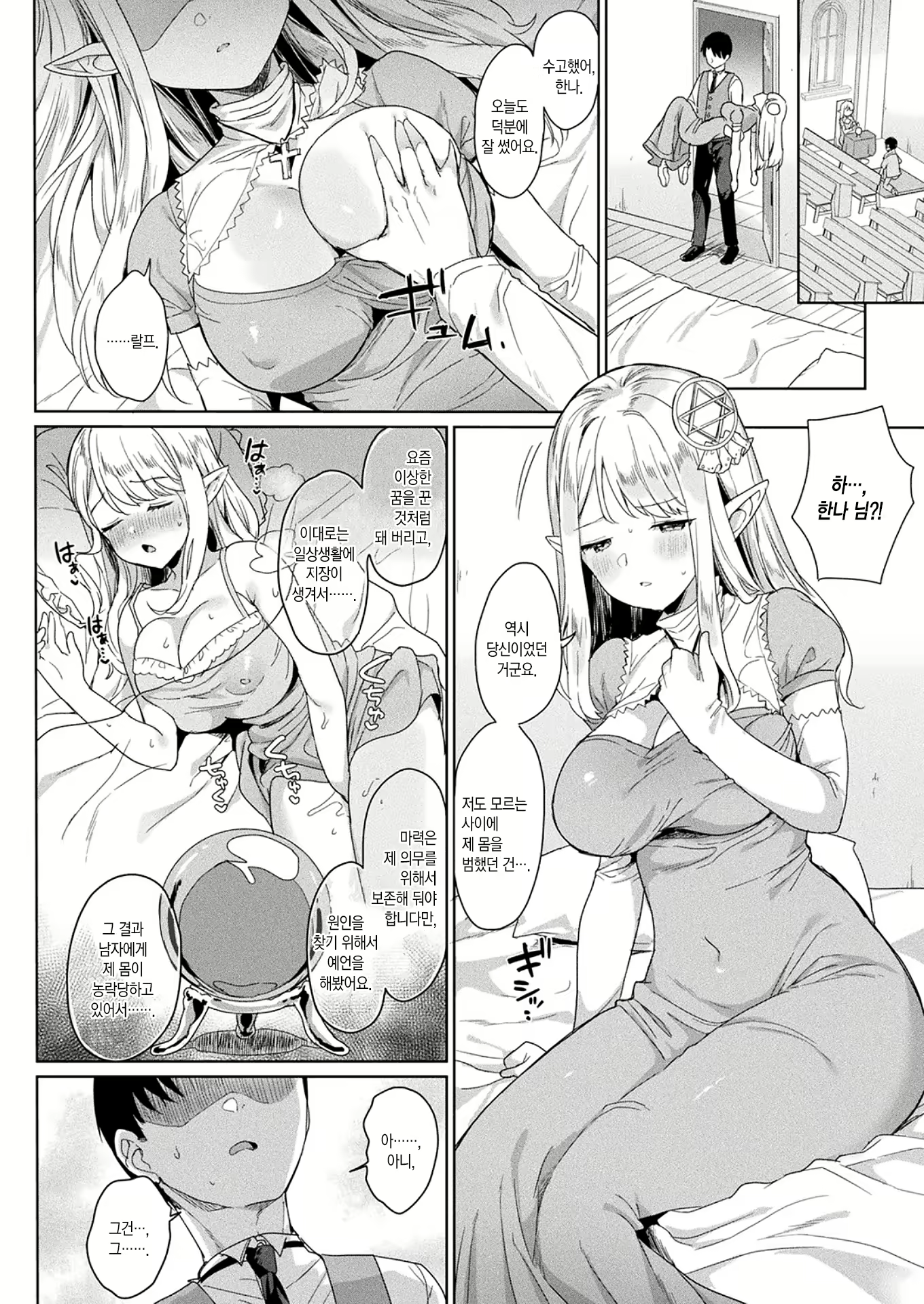 Content 2056793 - 15 페이지