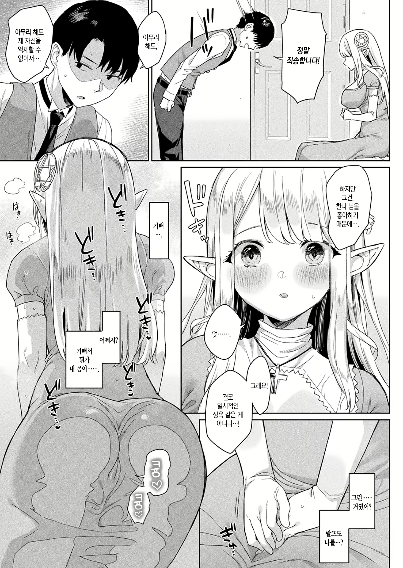 Content 2056793 - 16 페이지