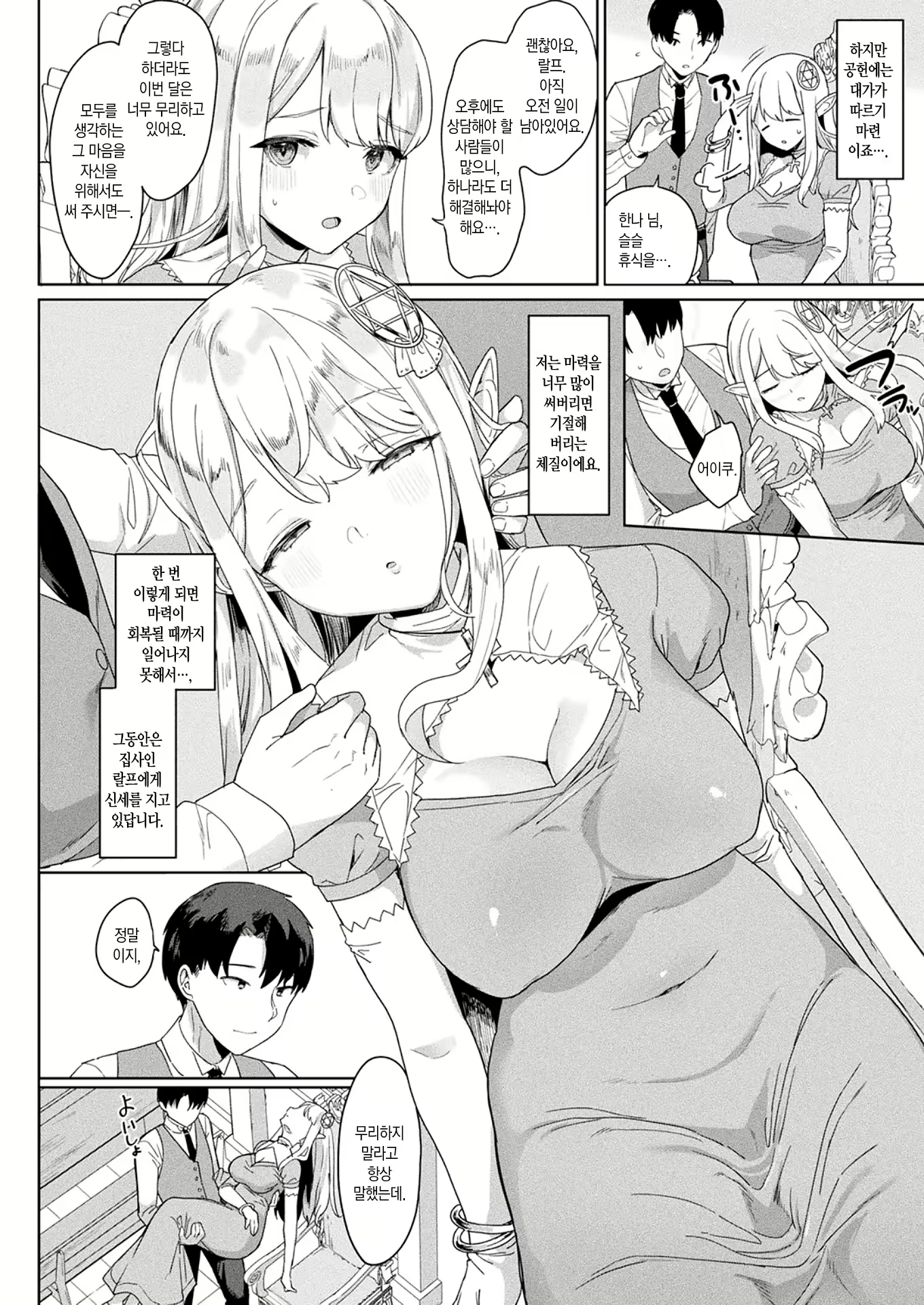 Content 2056793 - 3 페이지