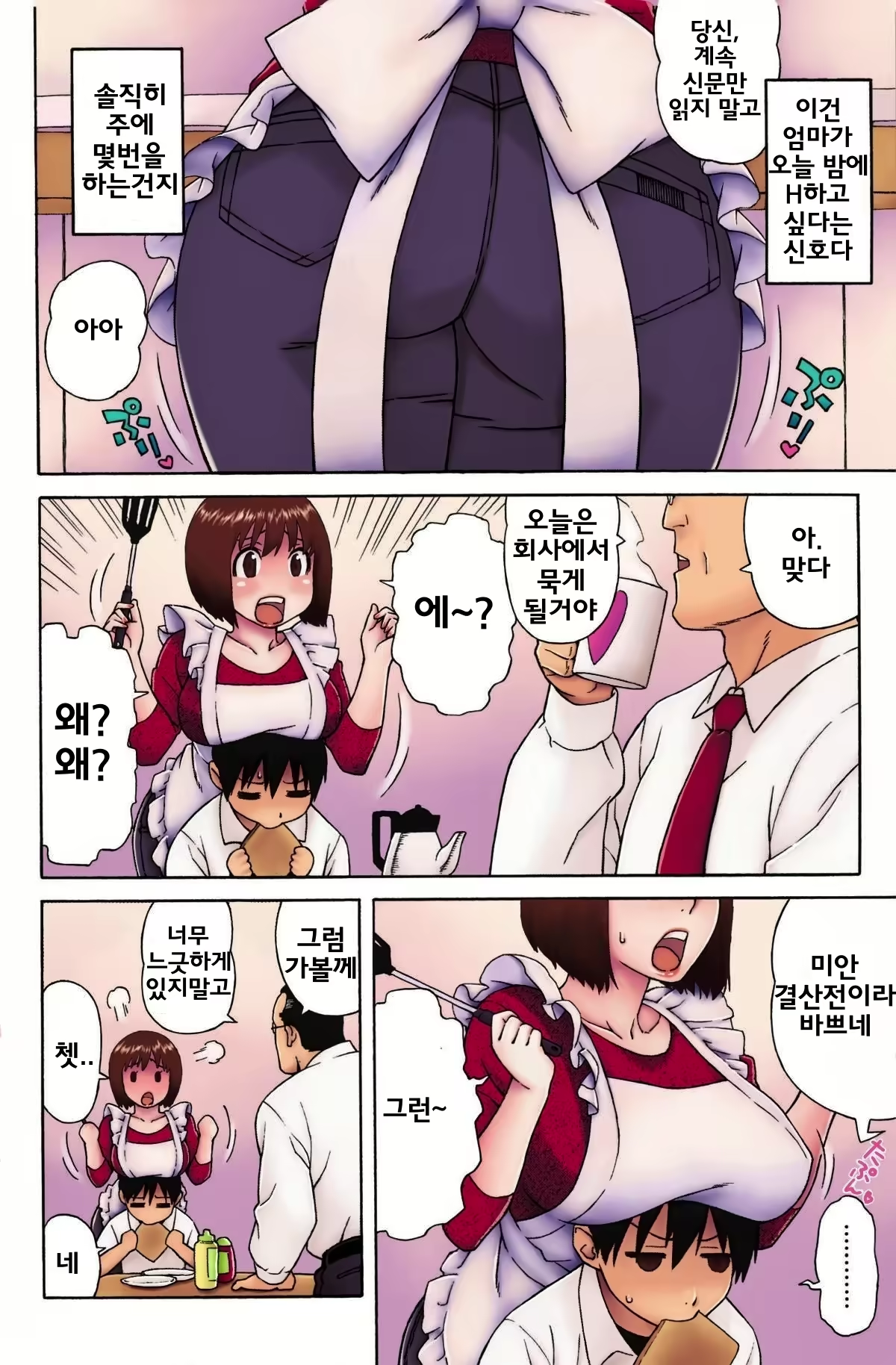 Content 2057064 - 2 페이지