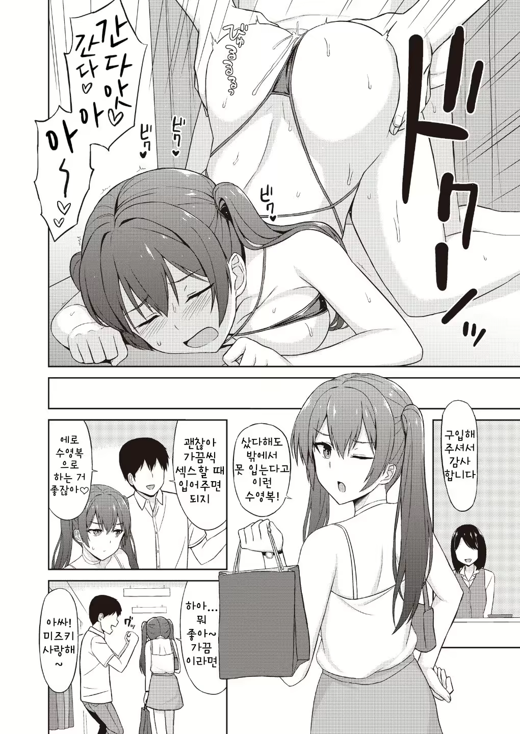 Content 2057215 - 34 페이지
