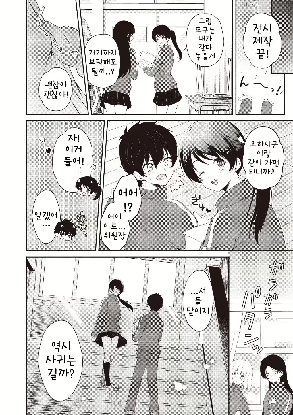 Content 2057215 - 36 페이지