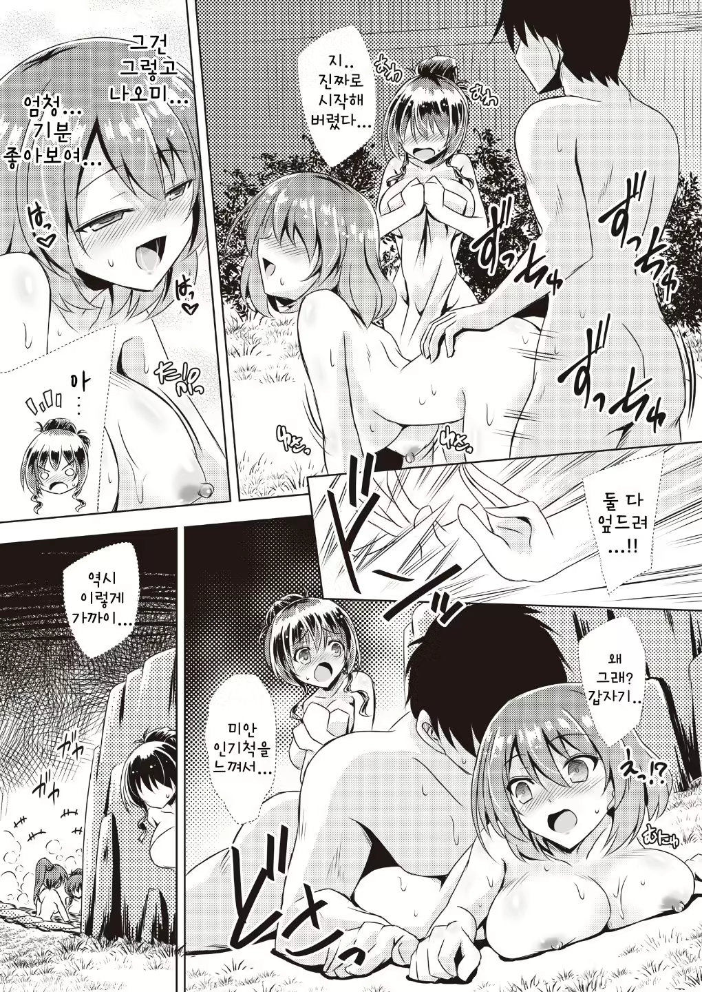 Content 2057215 - 49 페이지