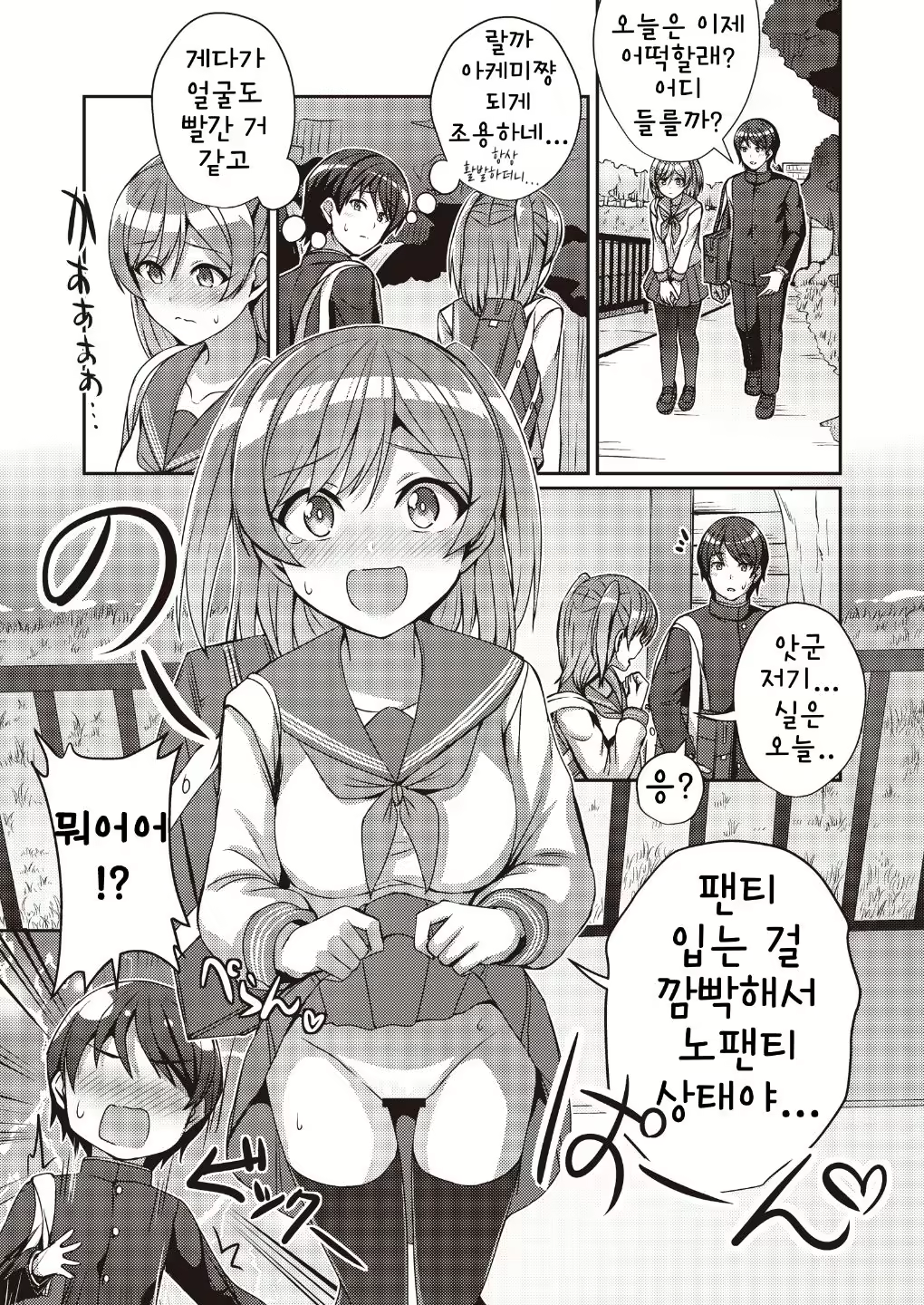 Content 2057215 - 5 페이지