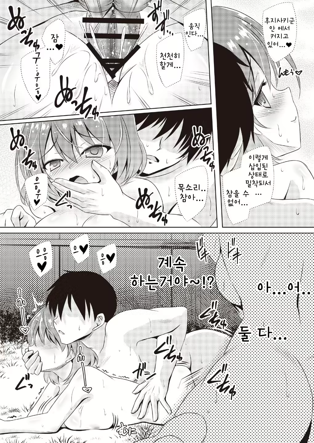 Content 2057215 - 50 페이지