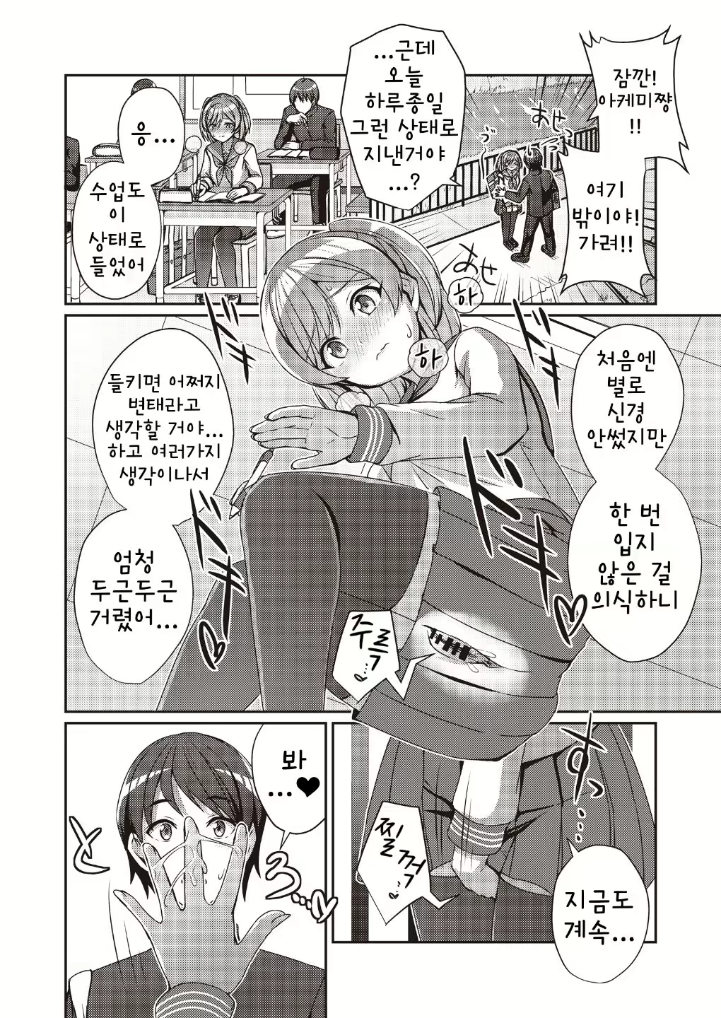 Content 2057215 - 6 페이지