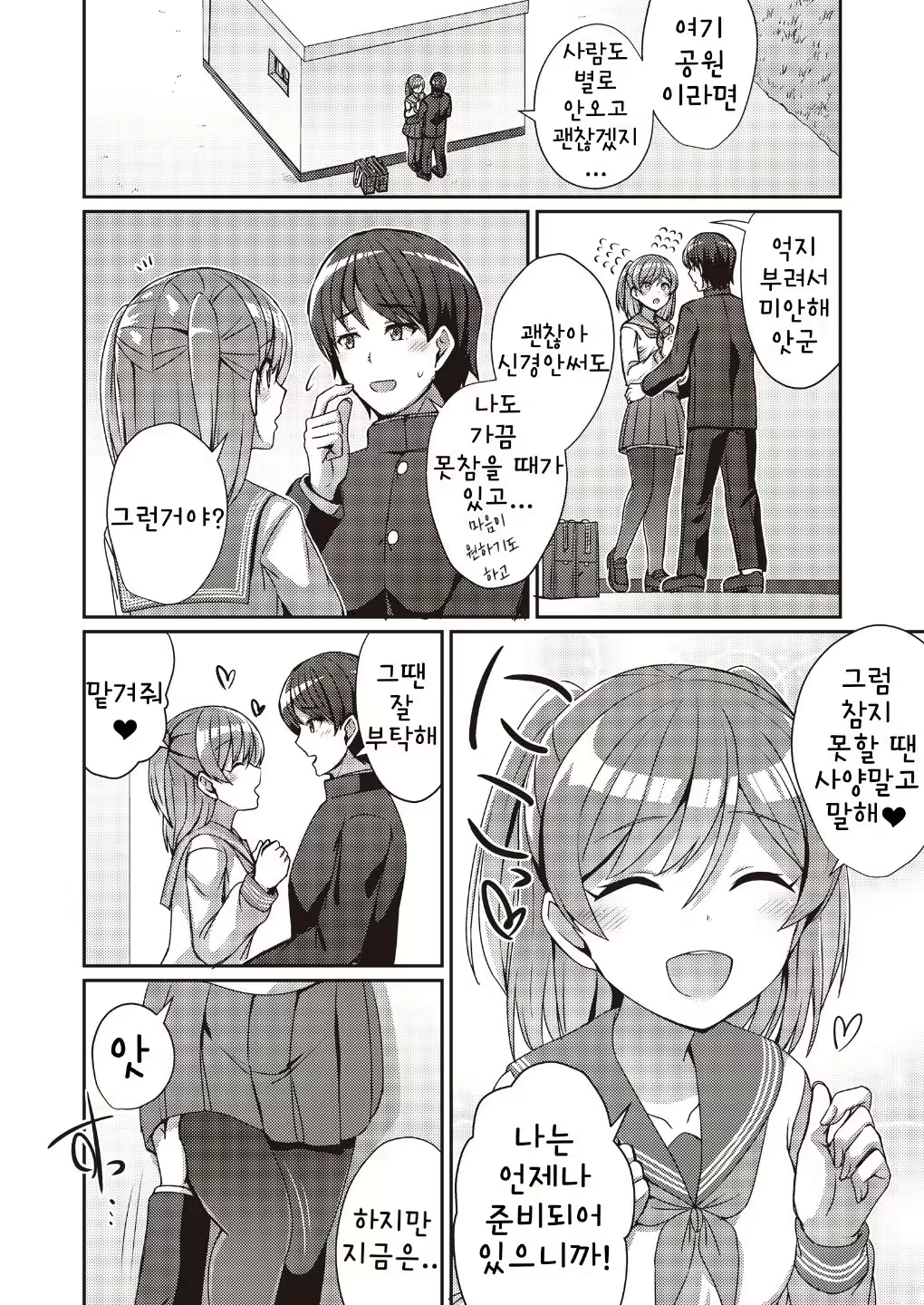 Content 2057215 - 8 페이지