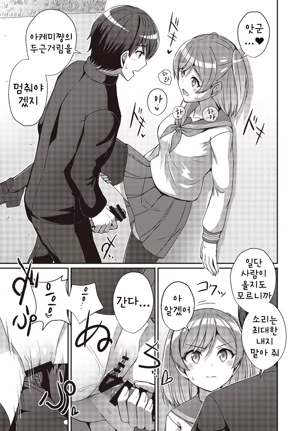 Content 2057215 - 9 페이지