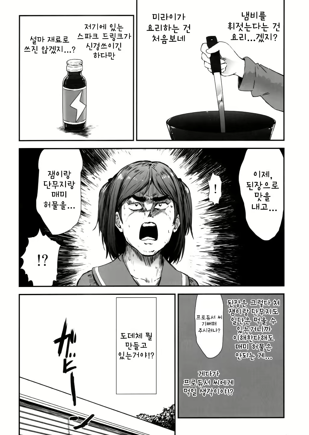 Content 2057217 - 4 페이지