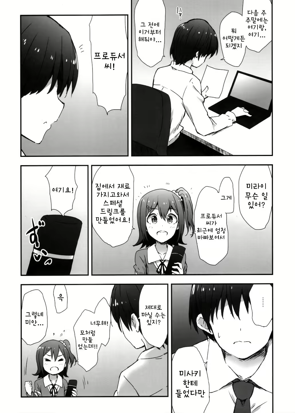 Content 2057217 - 5 페이지