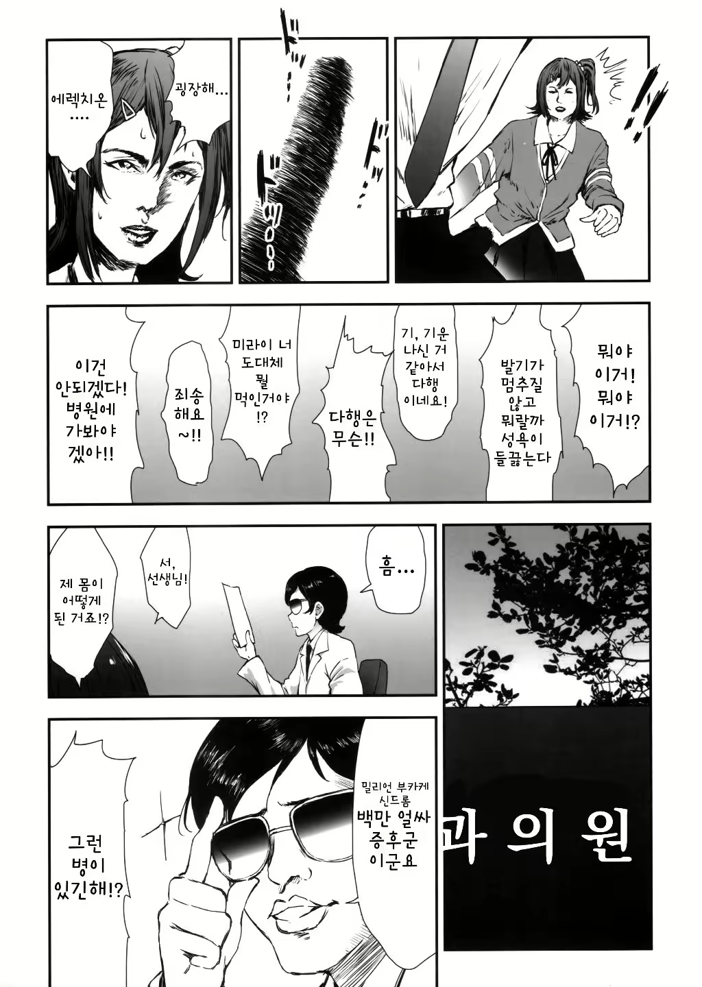 Content 2057217 - 7 페이지