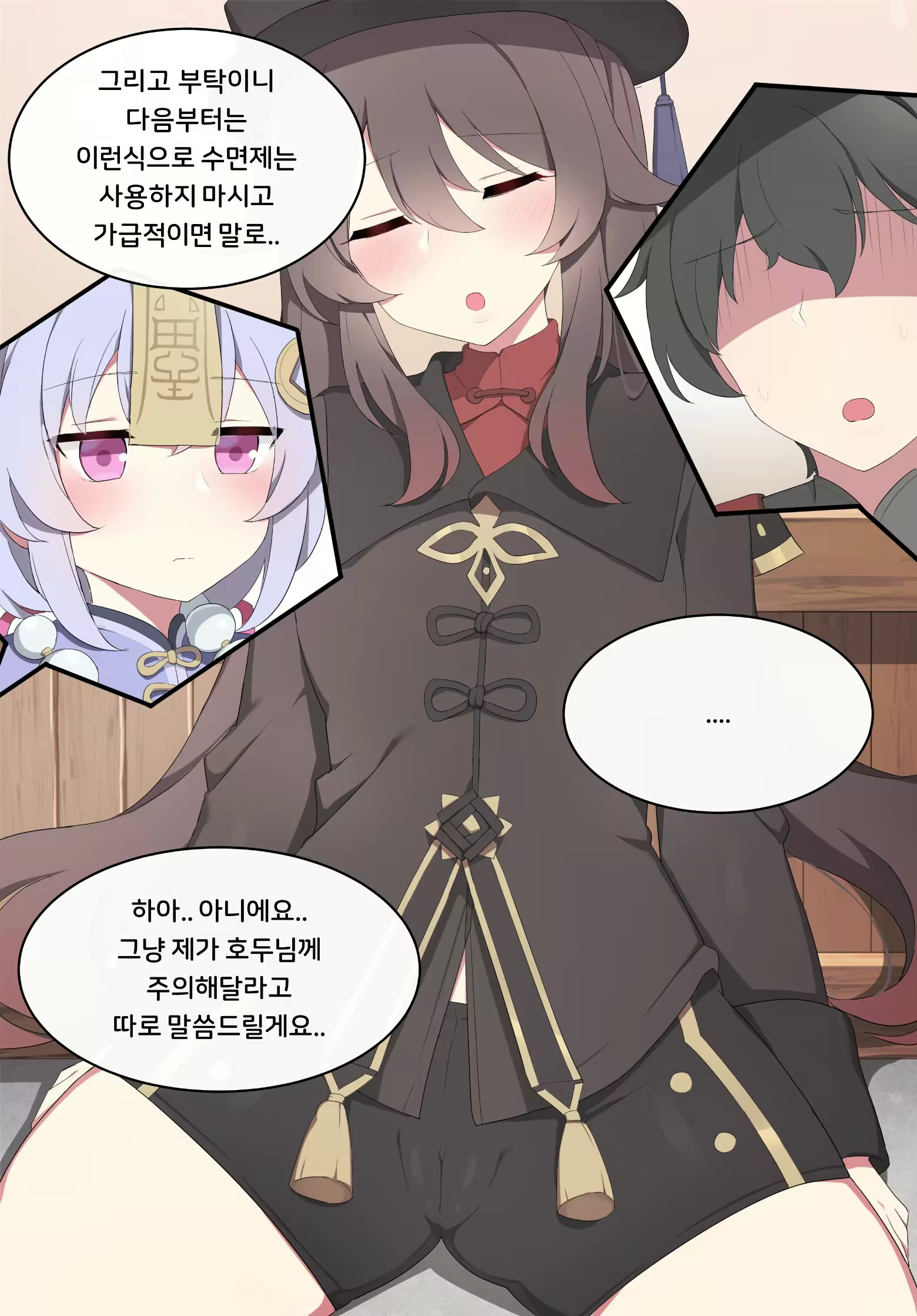 Content 2057234 - 6 페이지
