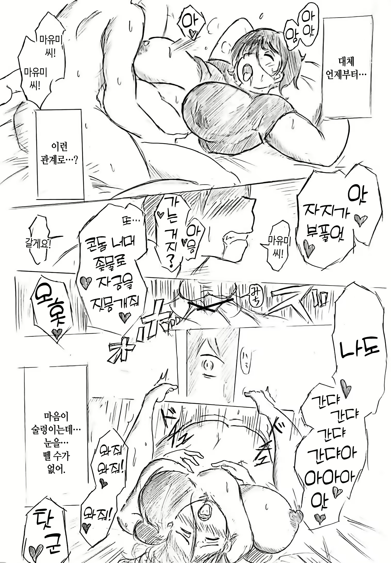 Content 2057432 - 14 페이지
