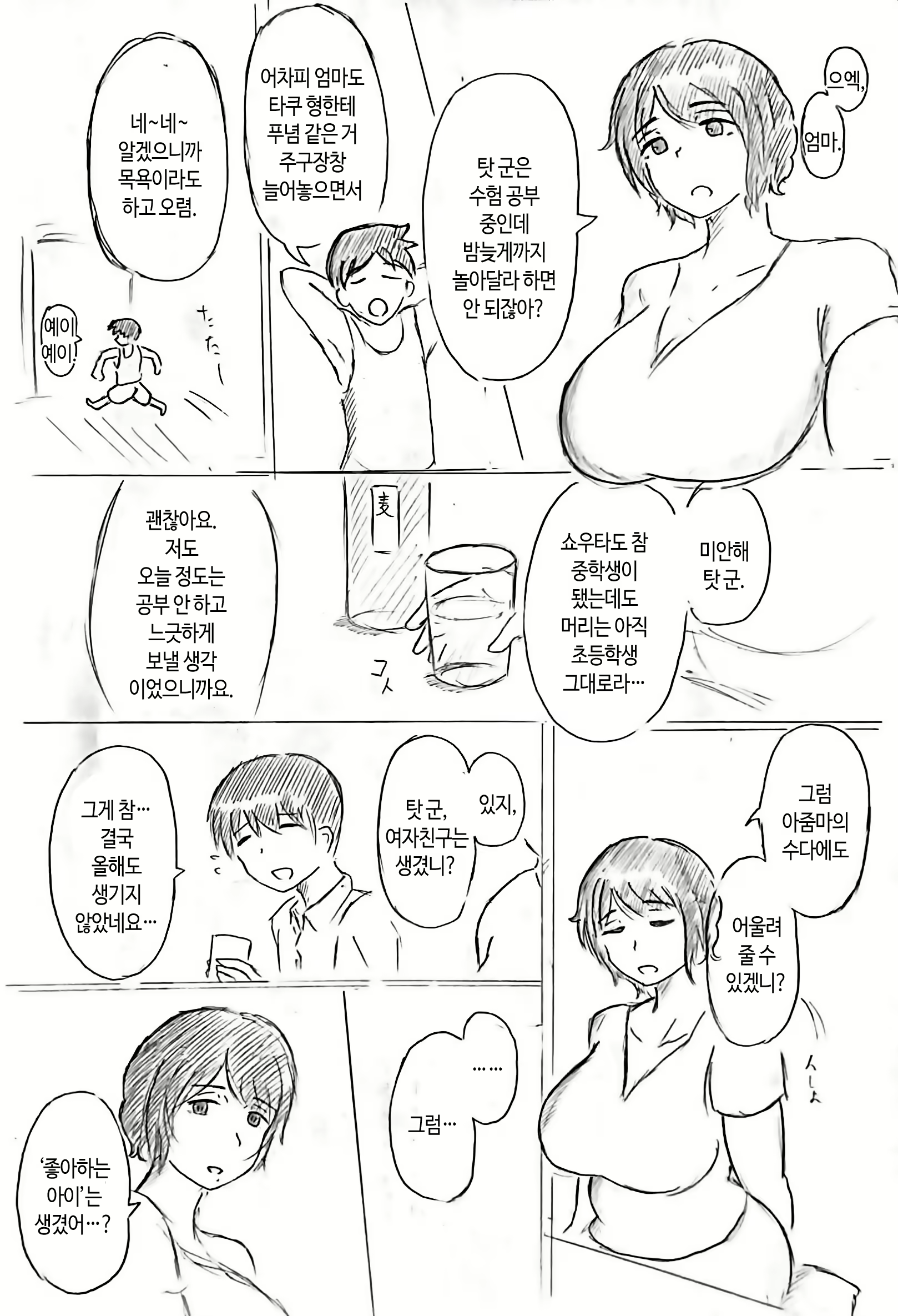 Content 2057432 - 4 페이지