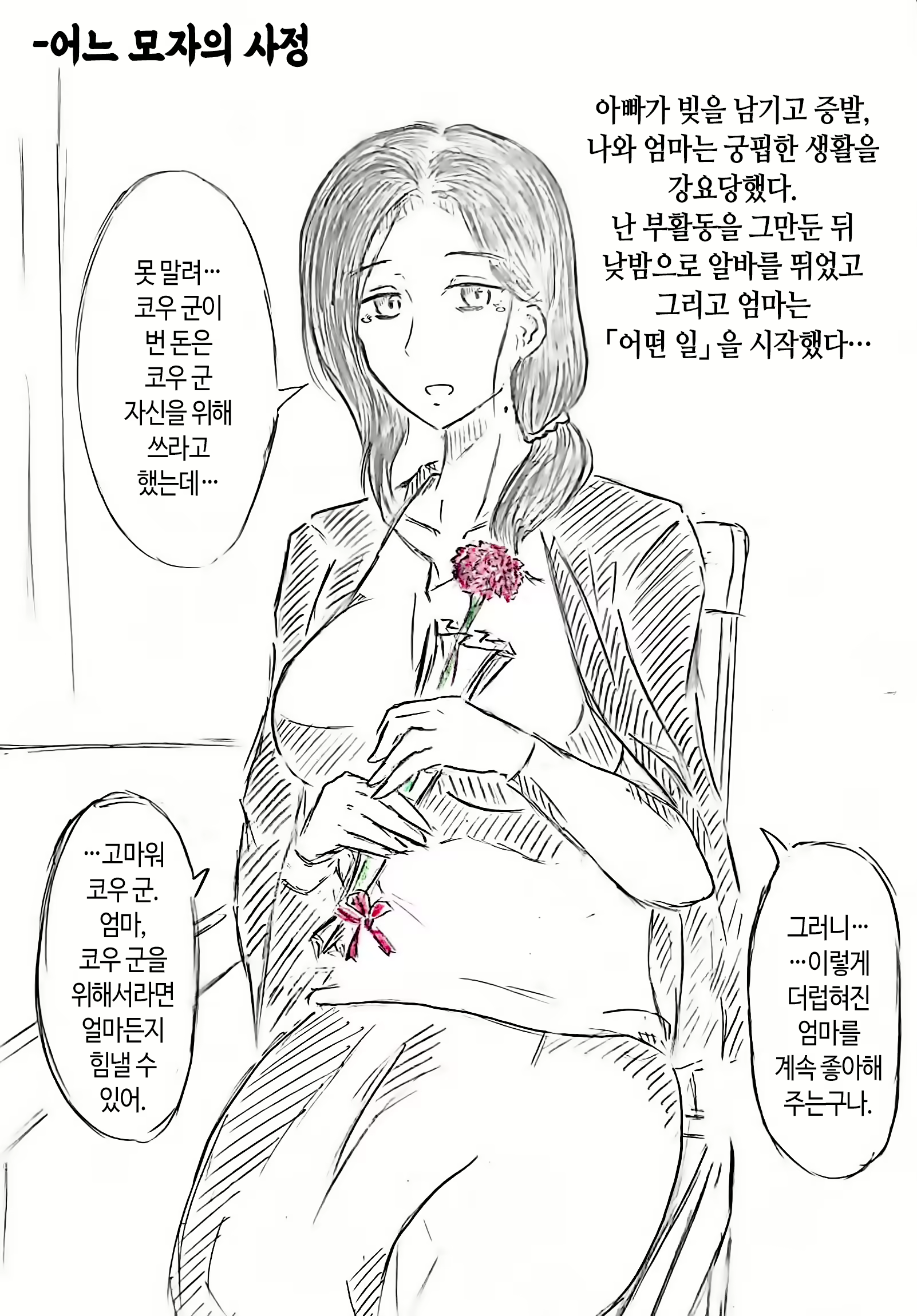 Content 2057432 - 40 페이지