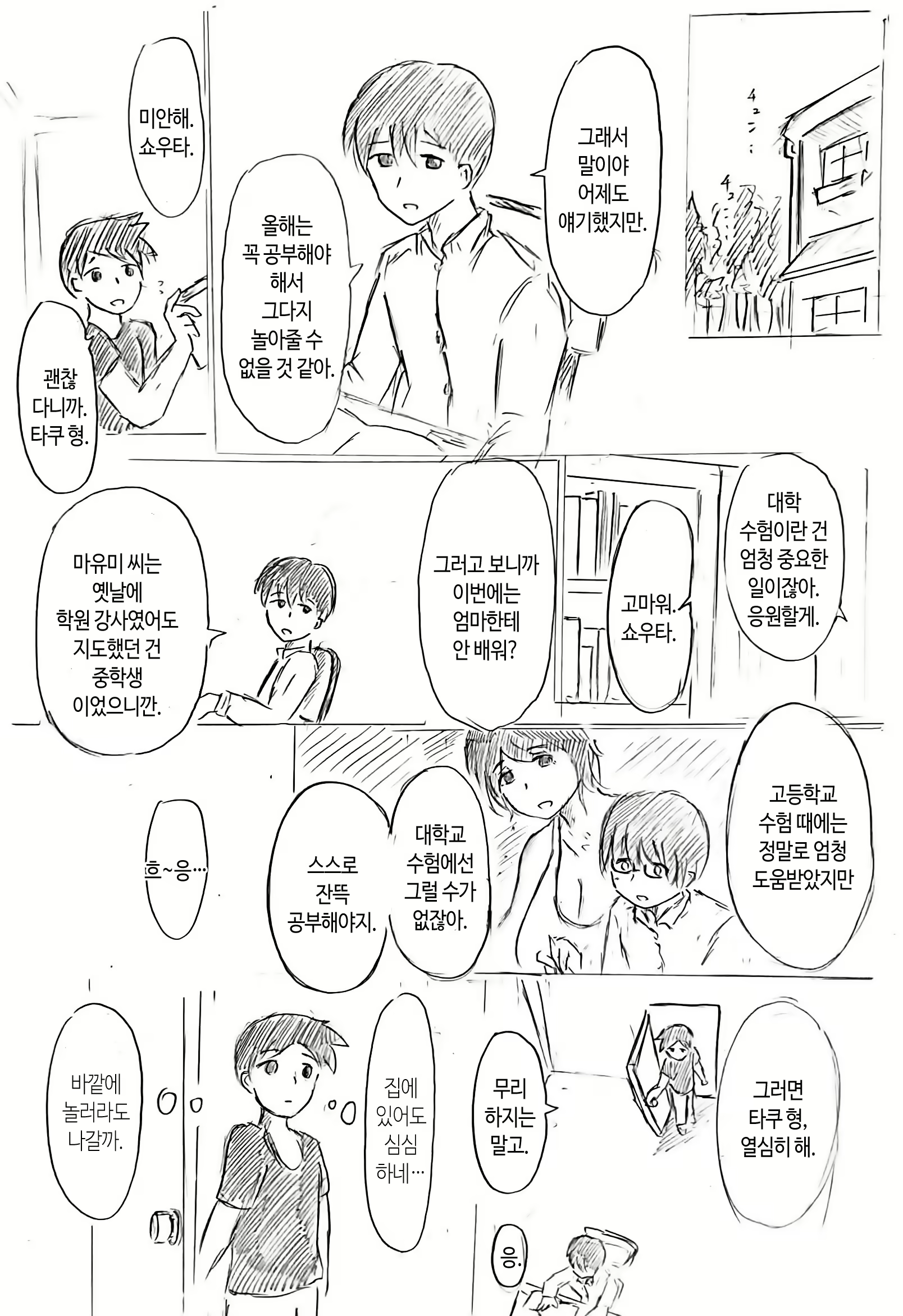 Content 2057432 - 8 페이지