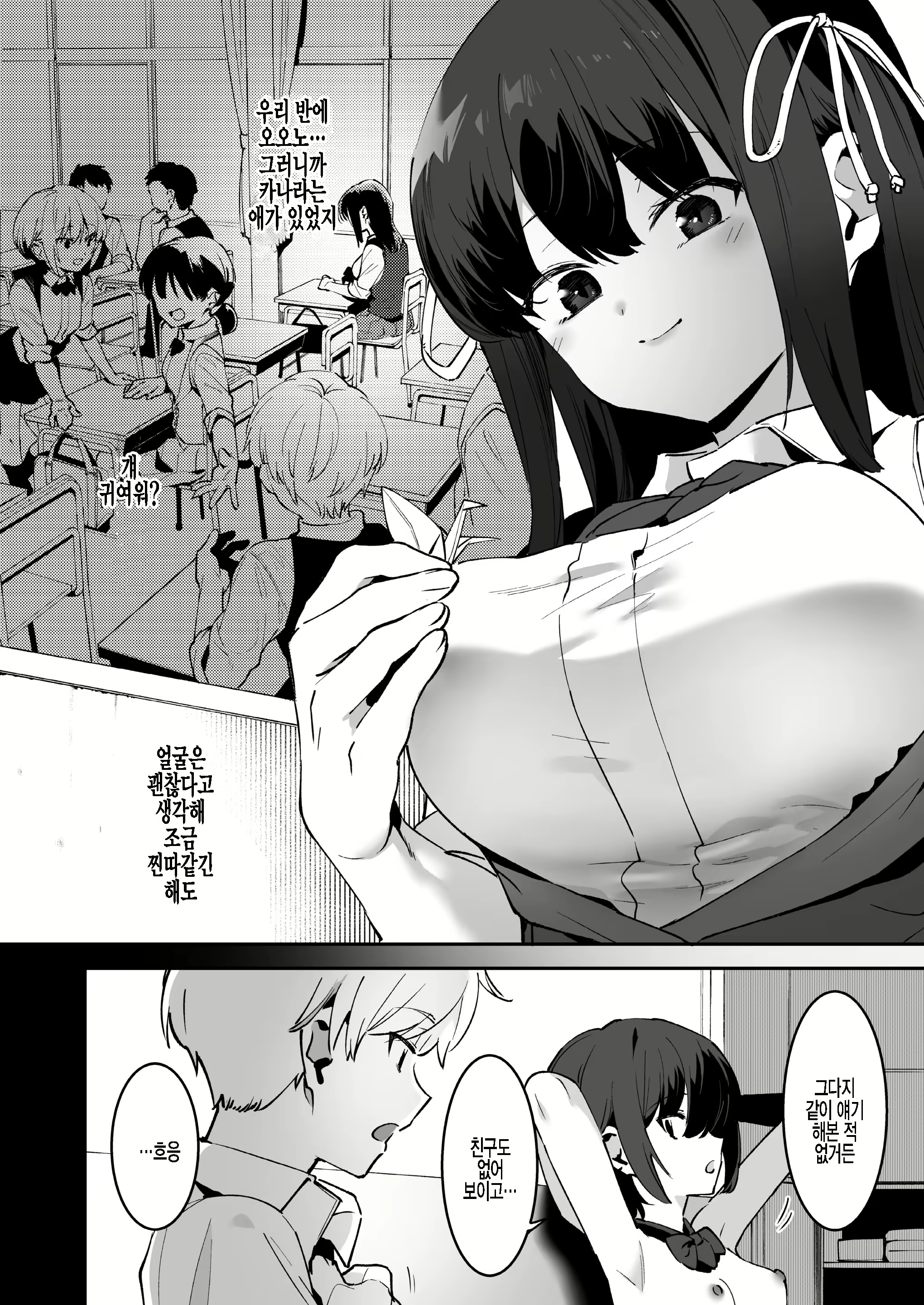 Content 2057504 - 6 페이지