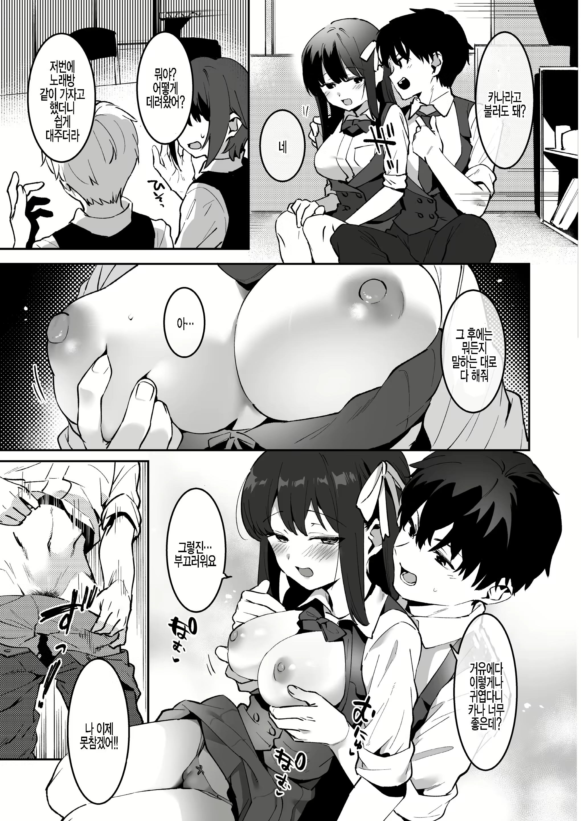 Content 2057504 - 9 페이지