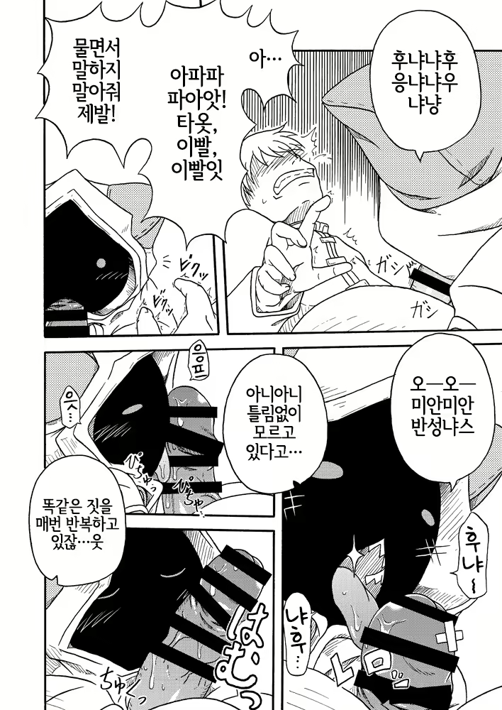 Content 2057515 - 8 페이지