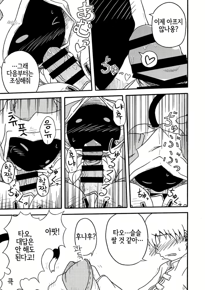 Content 2057515 - 9 페이지