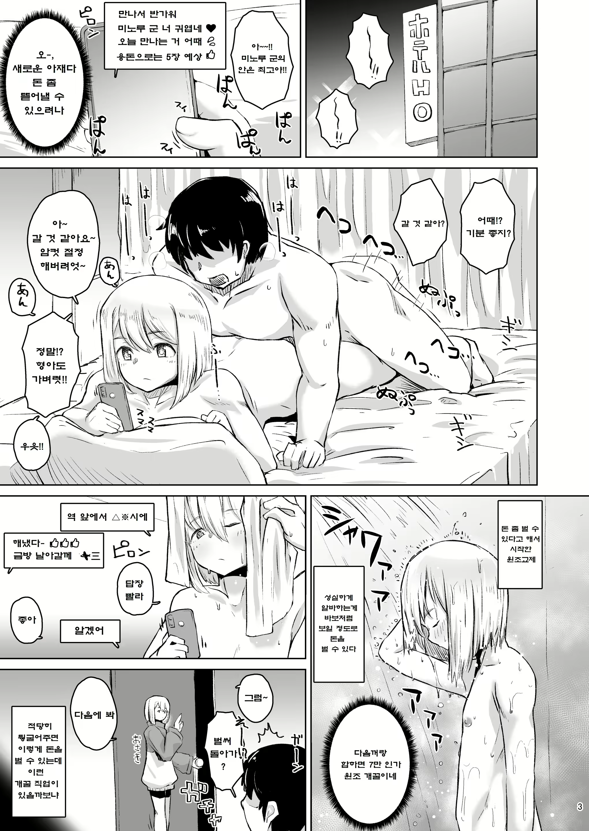 Content 2058028 - 2 페이지