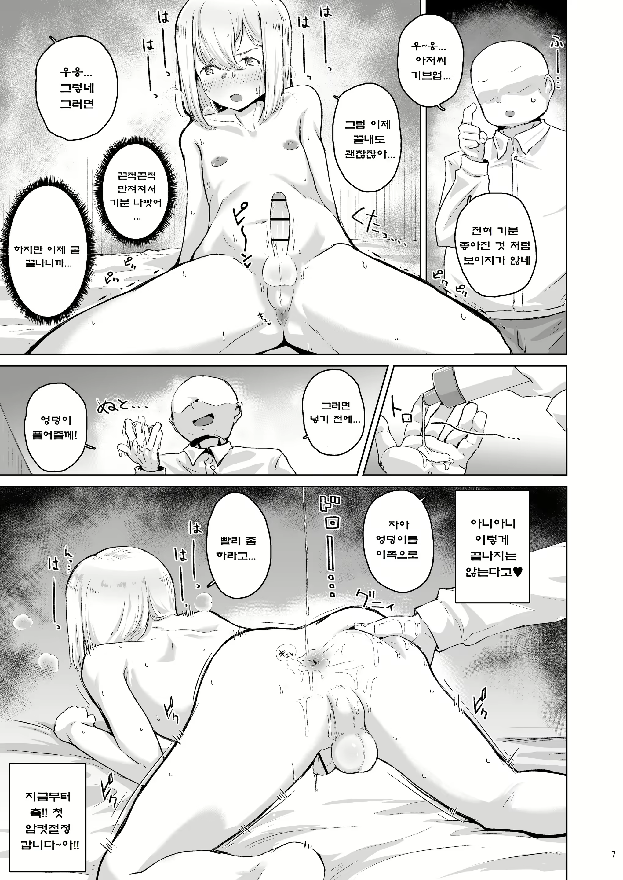 Content 2058028 - 6 페이지