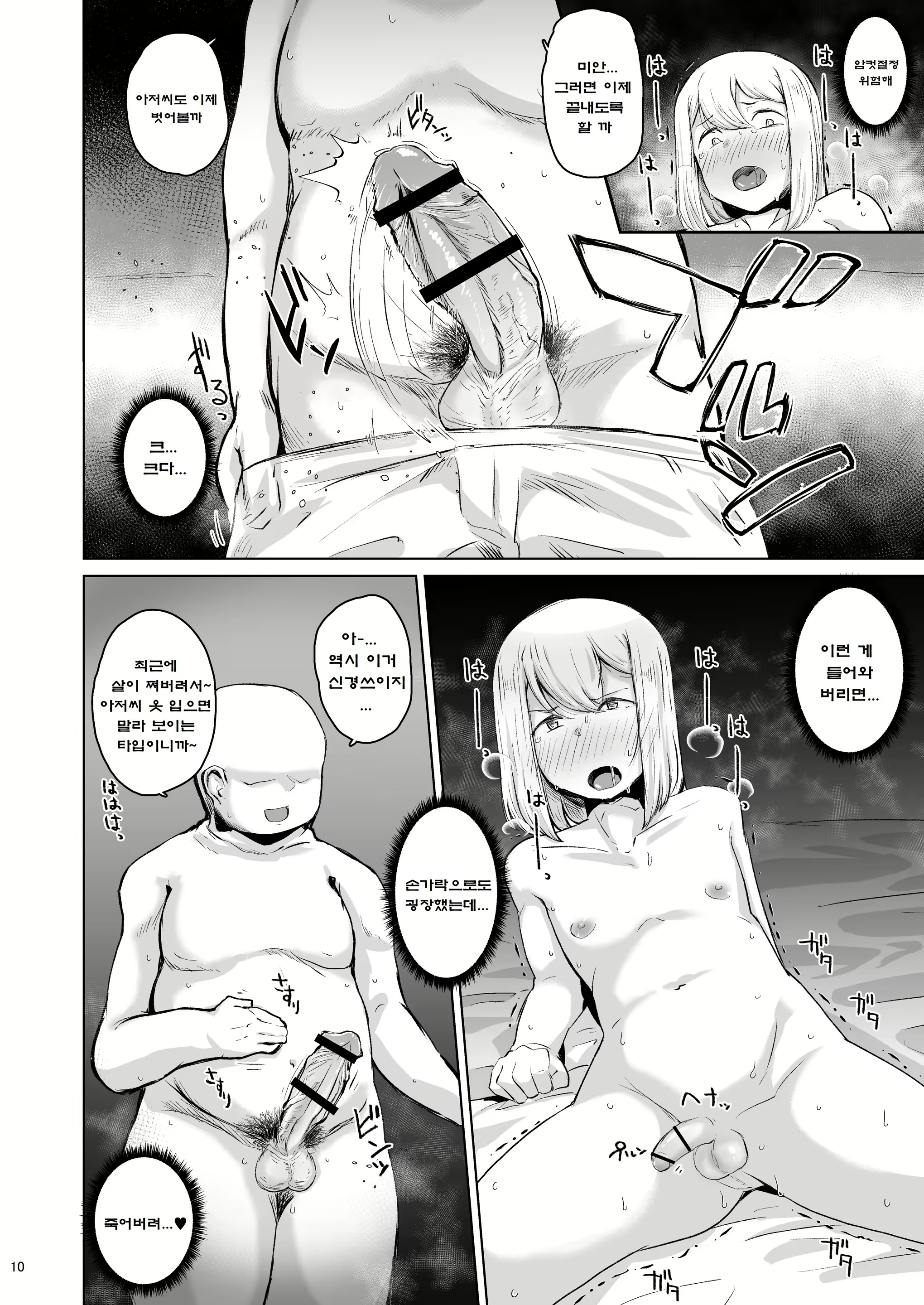 Content 2058028 - 9 페이지