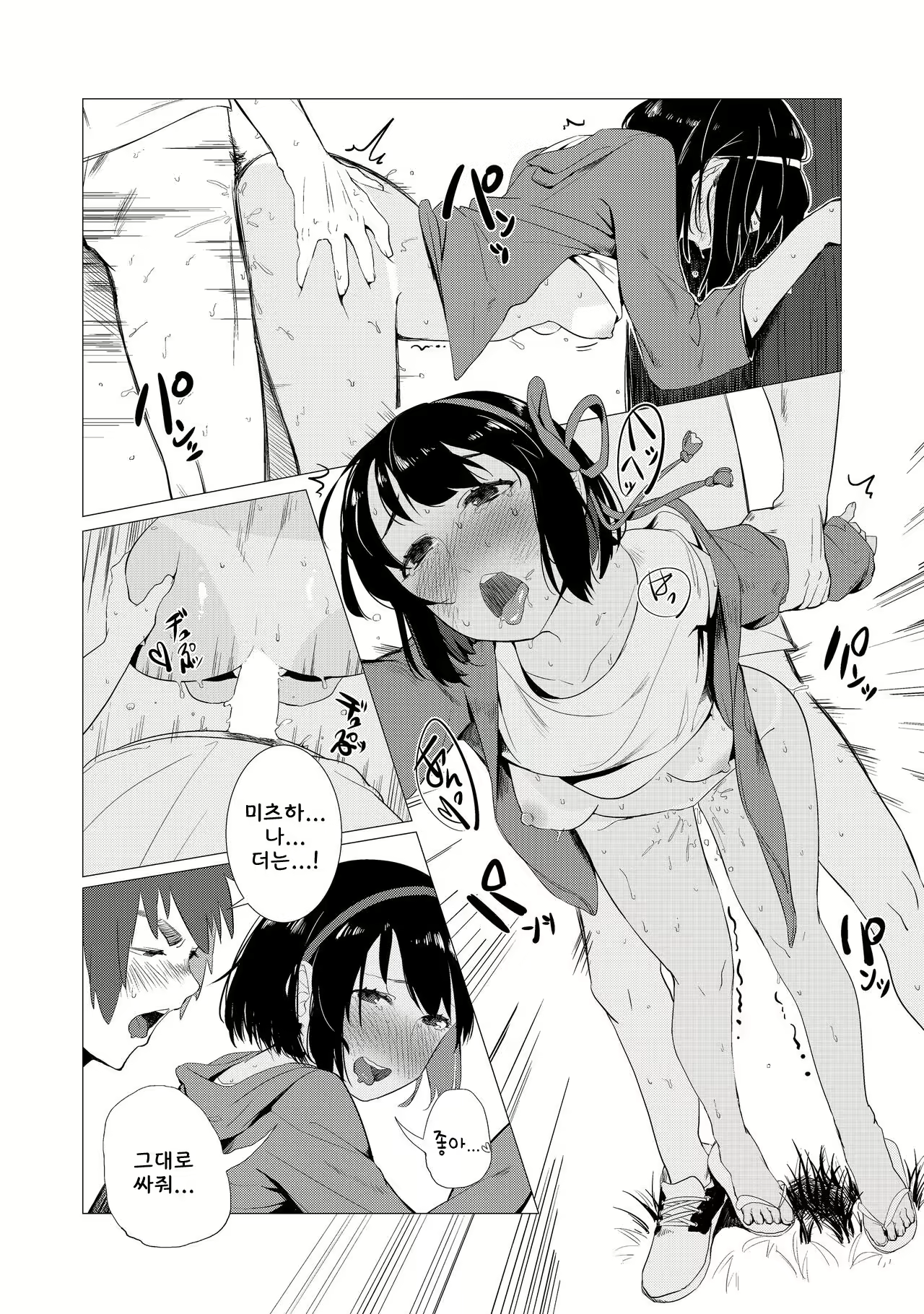 Content 2058047 - 11 페이지