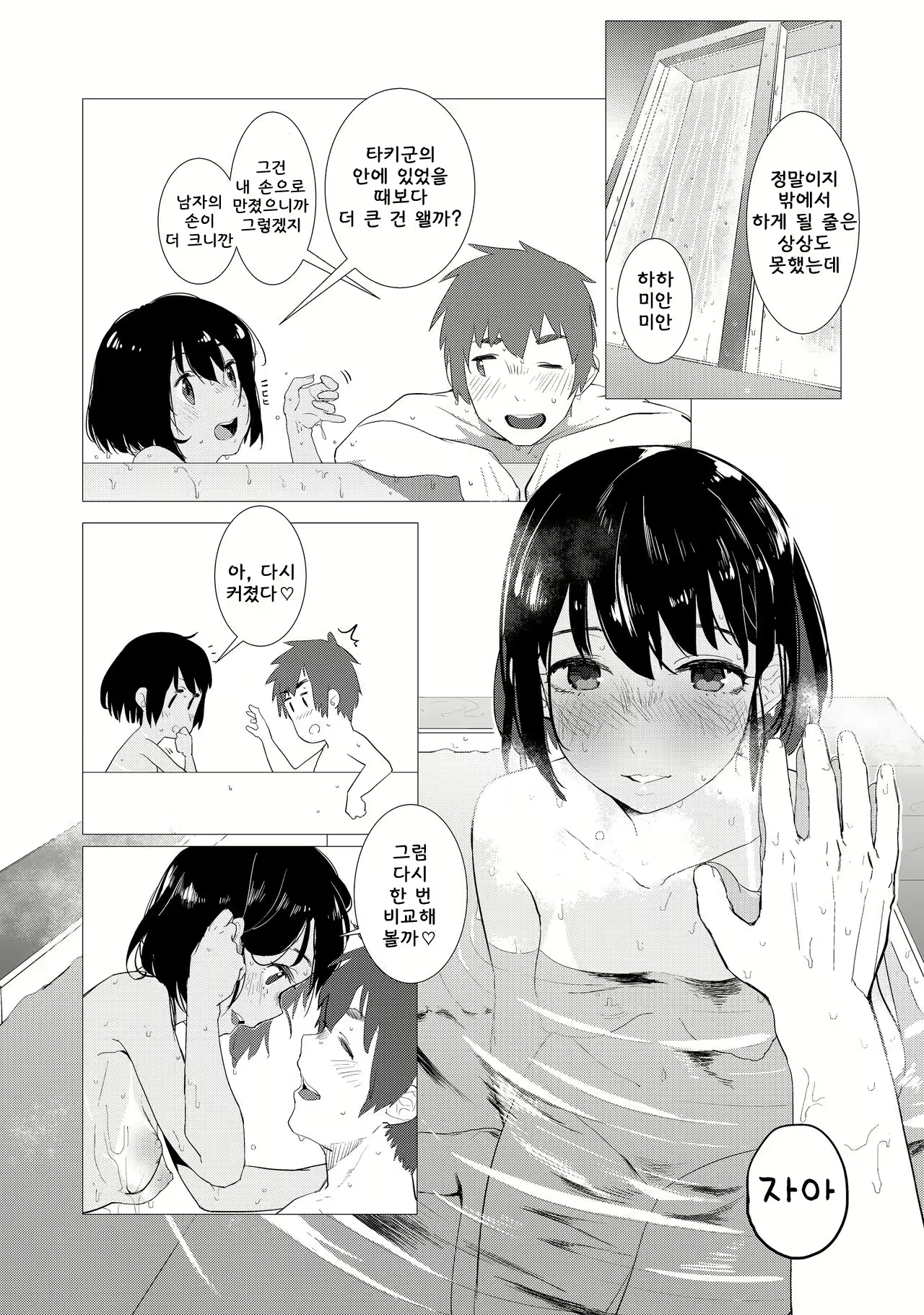 Content 2058047 - 13 페이지