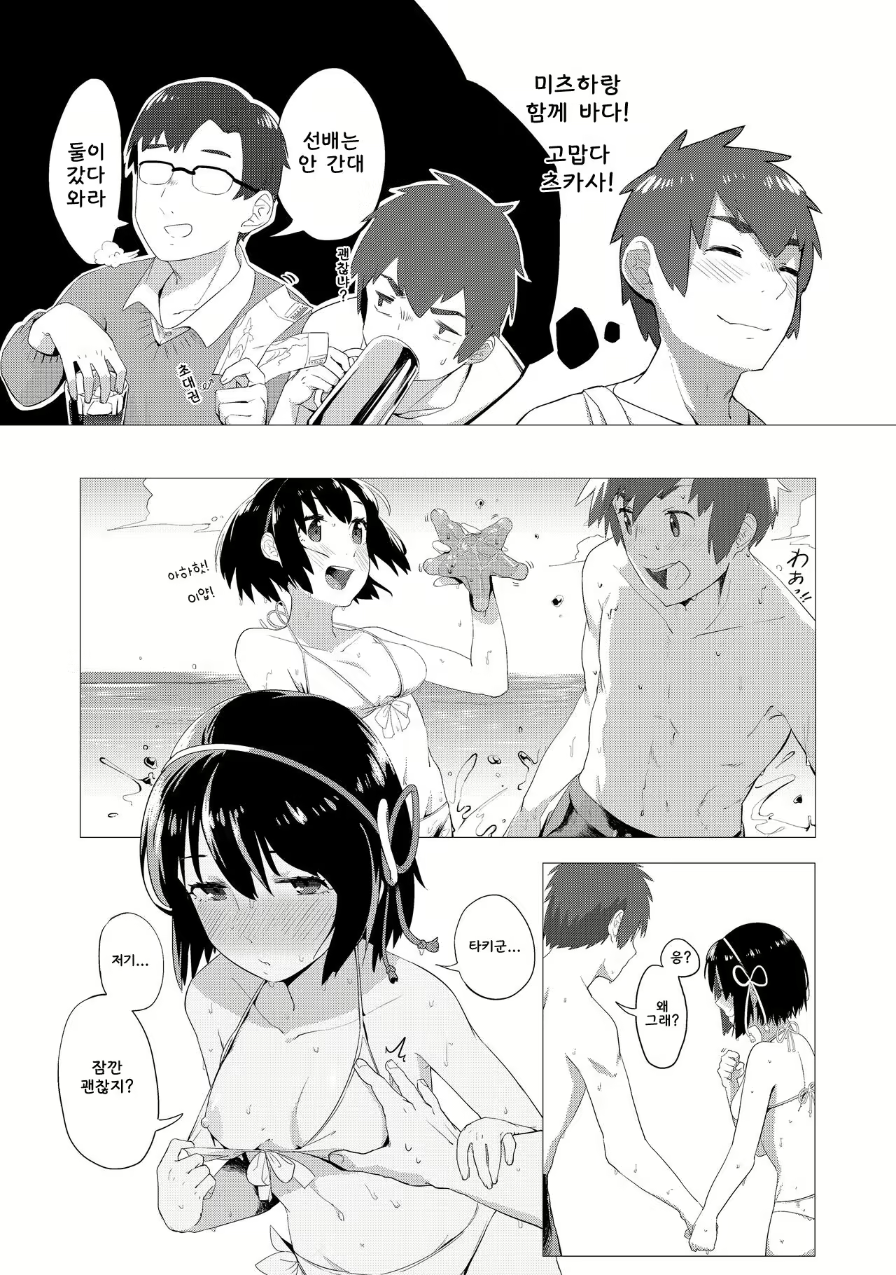 Content 2058047 - 4 페이지