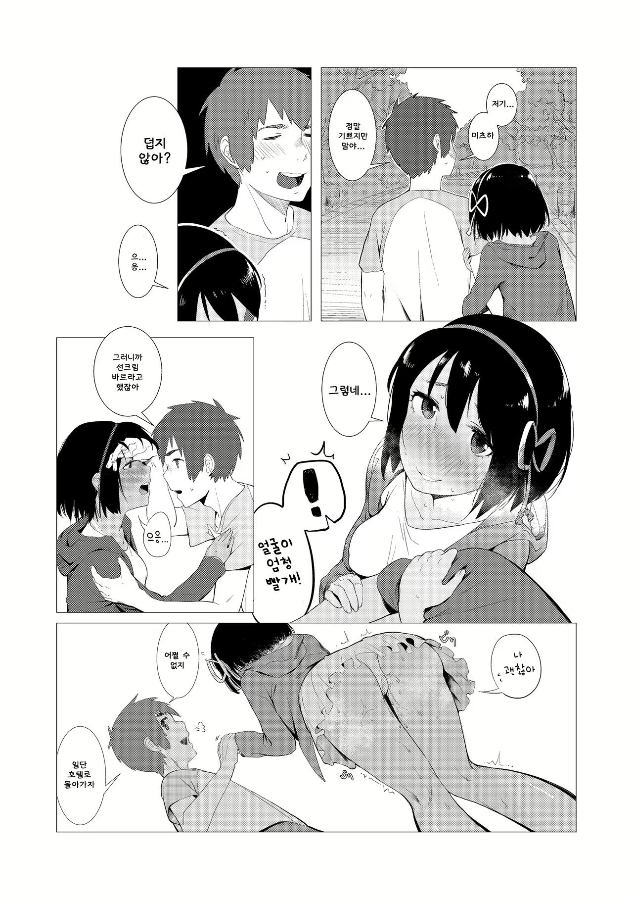 Content 2058047 - 6 페이지