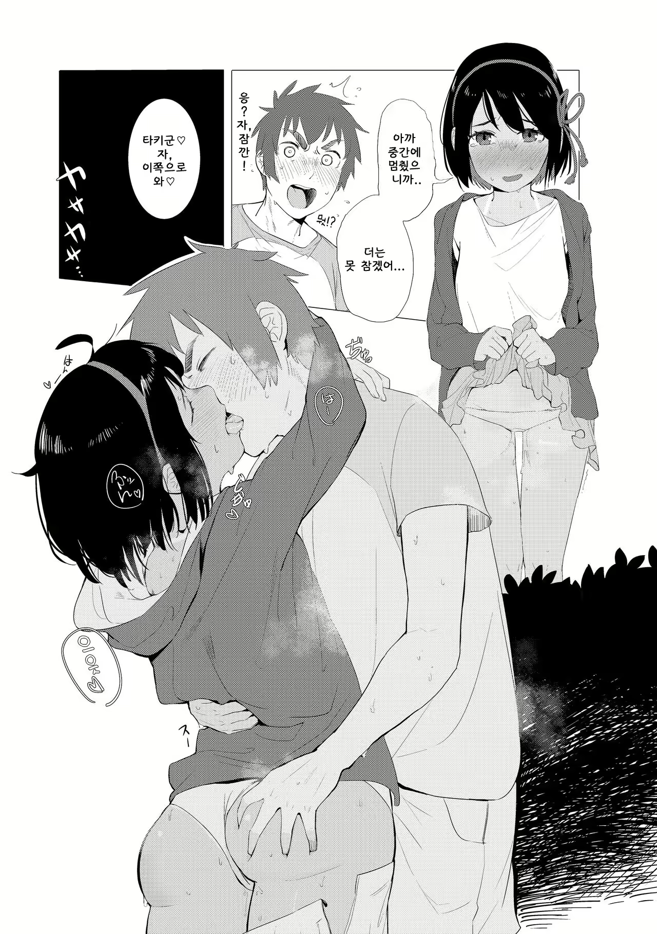 Content 2058047 - 7 페이지