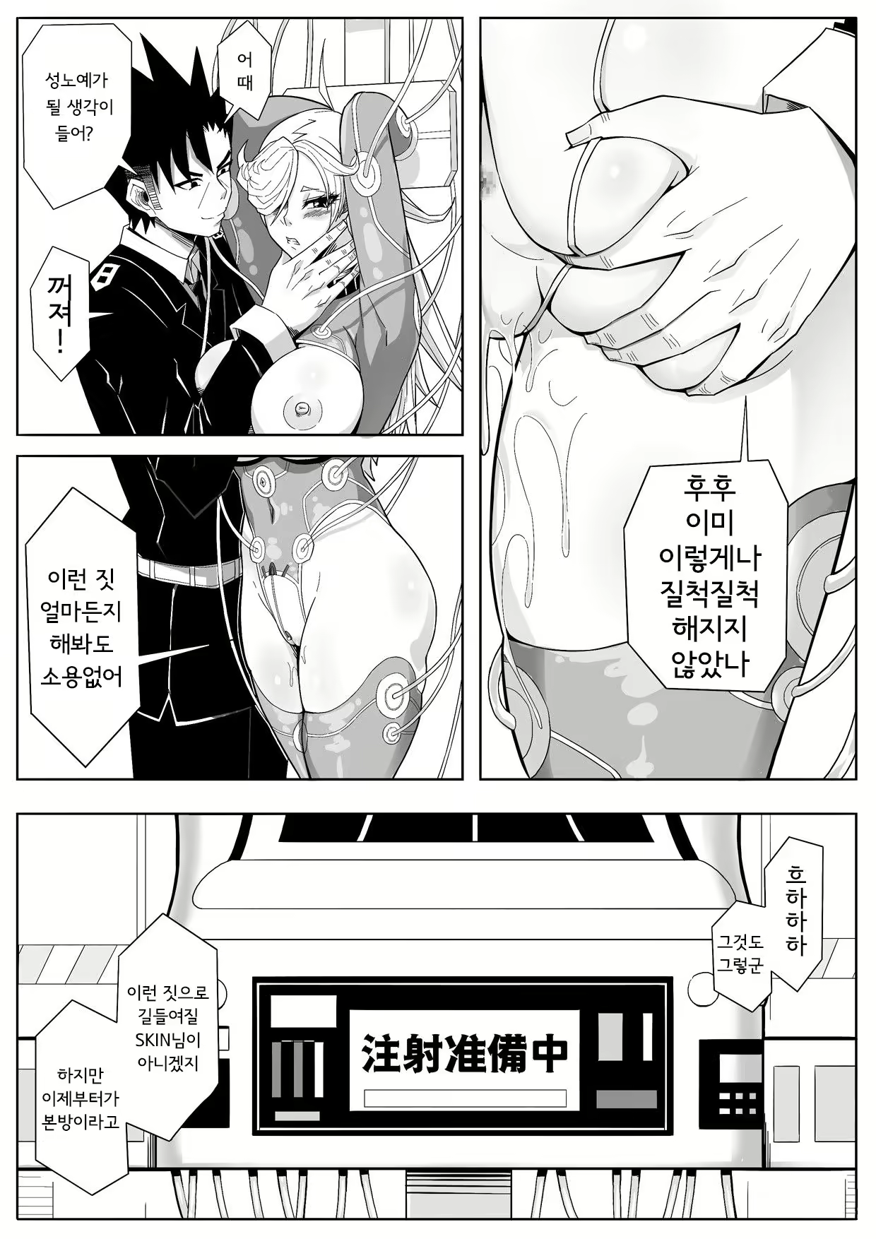Content 2058218 - 11 페이지
