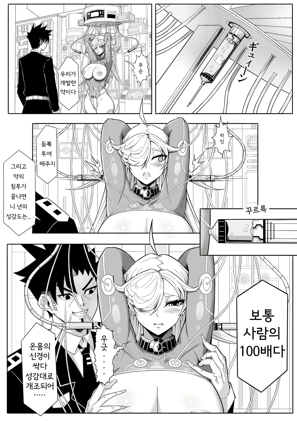 Content 2058218 - 12 페이지